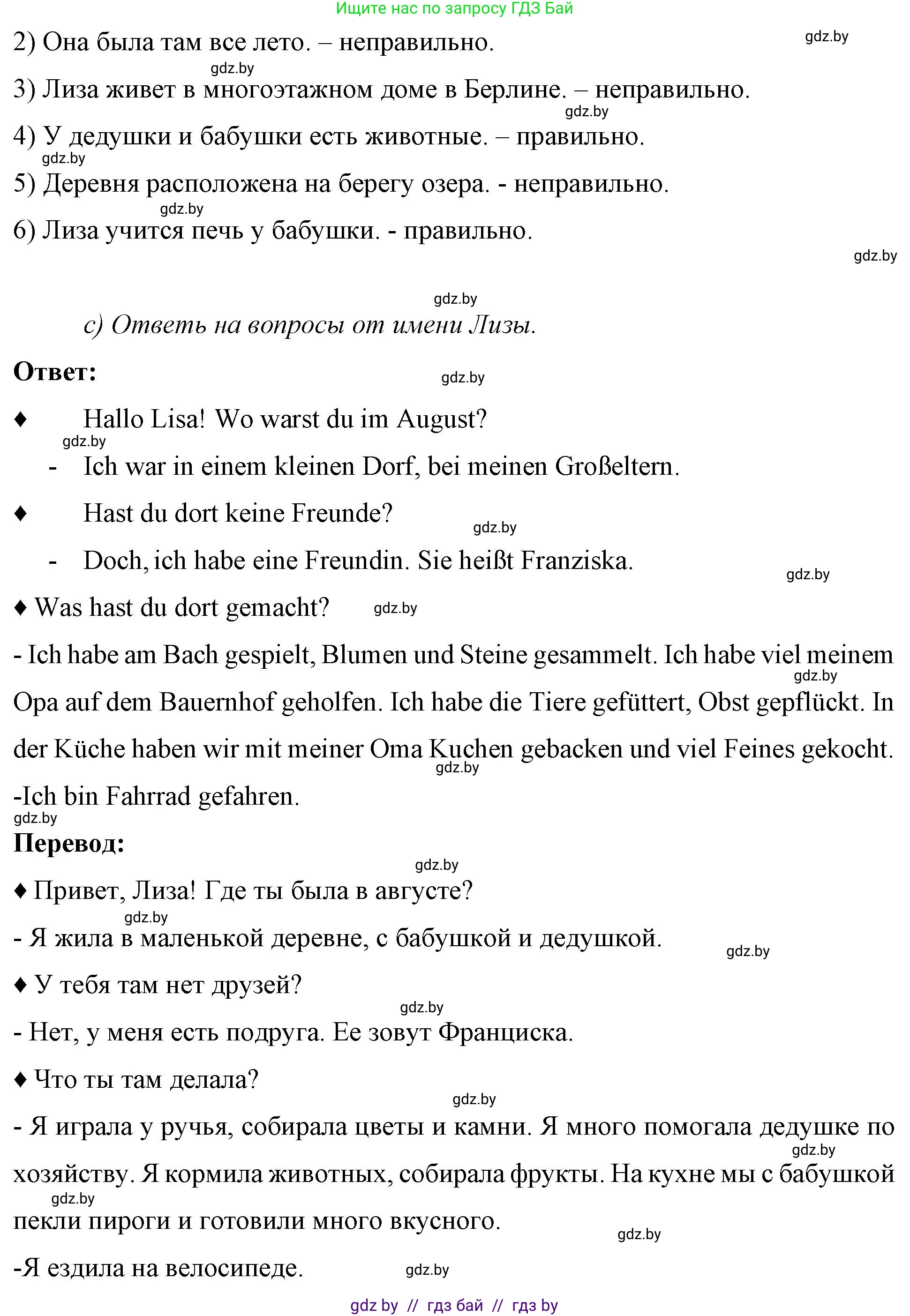 Немецкий язык (Deutsch), 7 класс рабочая тетрадь (arbeitsheft), авторы: Будько Антонина Филипповна (Budjko Antonina), Урбанович Инна Ювинальевна (Urbanowitsch Ina), издательство Аверсэв, Минск, 2021, оранжевого цвета, страница 70, номер 4, Решение (продолжение 2)
