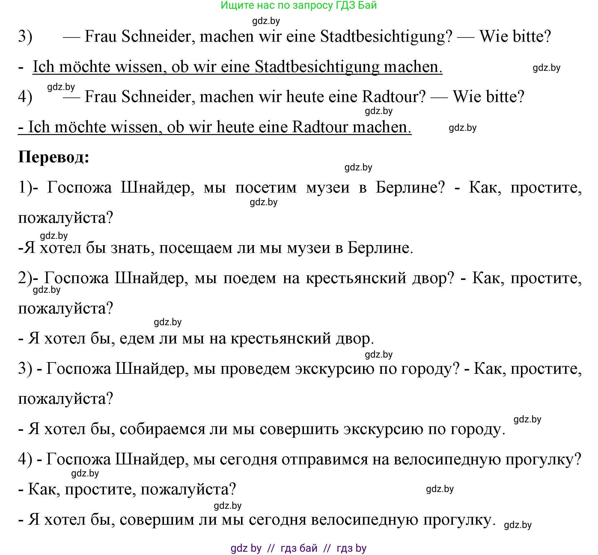 Немецкий язык (Deutsch), 7 класс рабочая тетрадь (arbeitsheft), авторы: Будько Антонина Филипповна (Budjko Antonina), Урбанович Инна Ювинальевна (Urbanowitsch Ina), издательство Аверсэв, Минск, 2021, оранжевого цвета, страница 73, номер 8, Решение (продолжение 2)