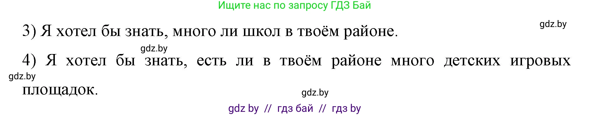 Немецкий язык (Deutsch), 7 класс рабочая тетрадь (arbeitsheft), авторы: Будько Антонина Филипповна (Budjko Antonina), Урбанович Инна Ювинальевна (Urbanowitsch Ina), издательство Аверсэв, Минск, 2021, оранжевого цвета, страница 74, номер 9, Решение (продолжение 2)