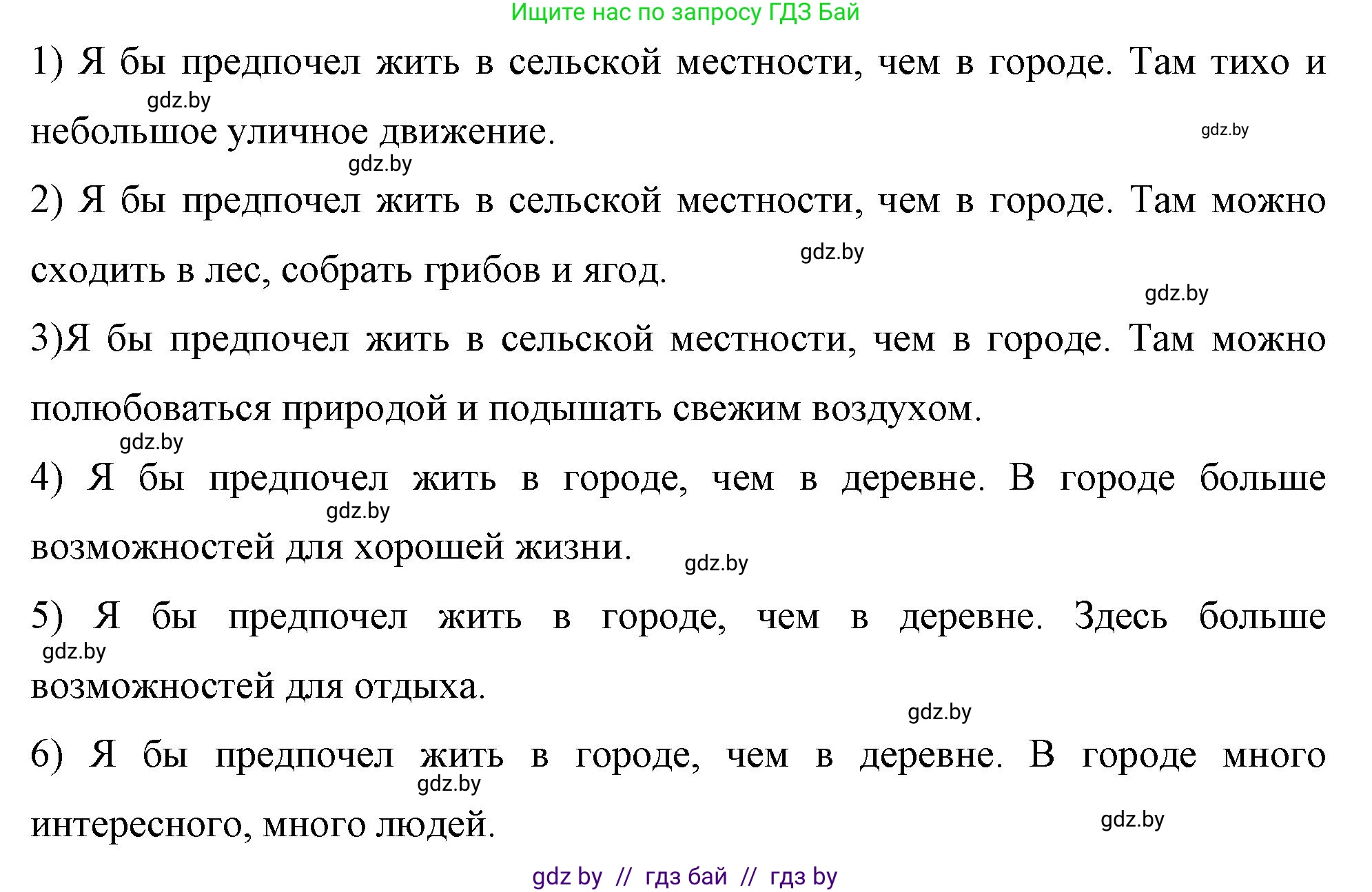 Немецкий язык (Deutsch), 7 класс рабочая тетрадь (arbeitsheft), авторы: Будько Антонина Филипповна (Budjko Antonina), Урбанович Инна Ювинальевна (Urbanowitsch Ina), издательство Аверсэв, Минск, 2021, оранжевого цвета, страница 75, номер 3, Решение (продолжение 2)