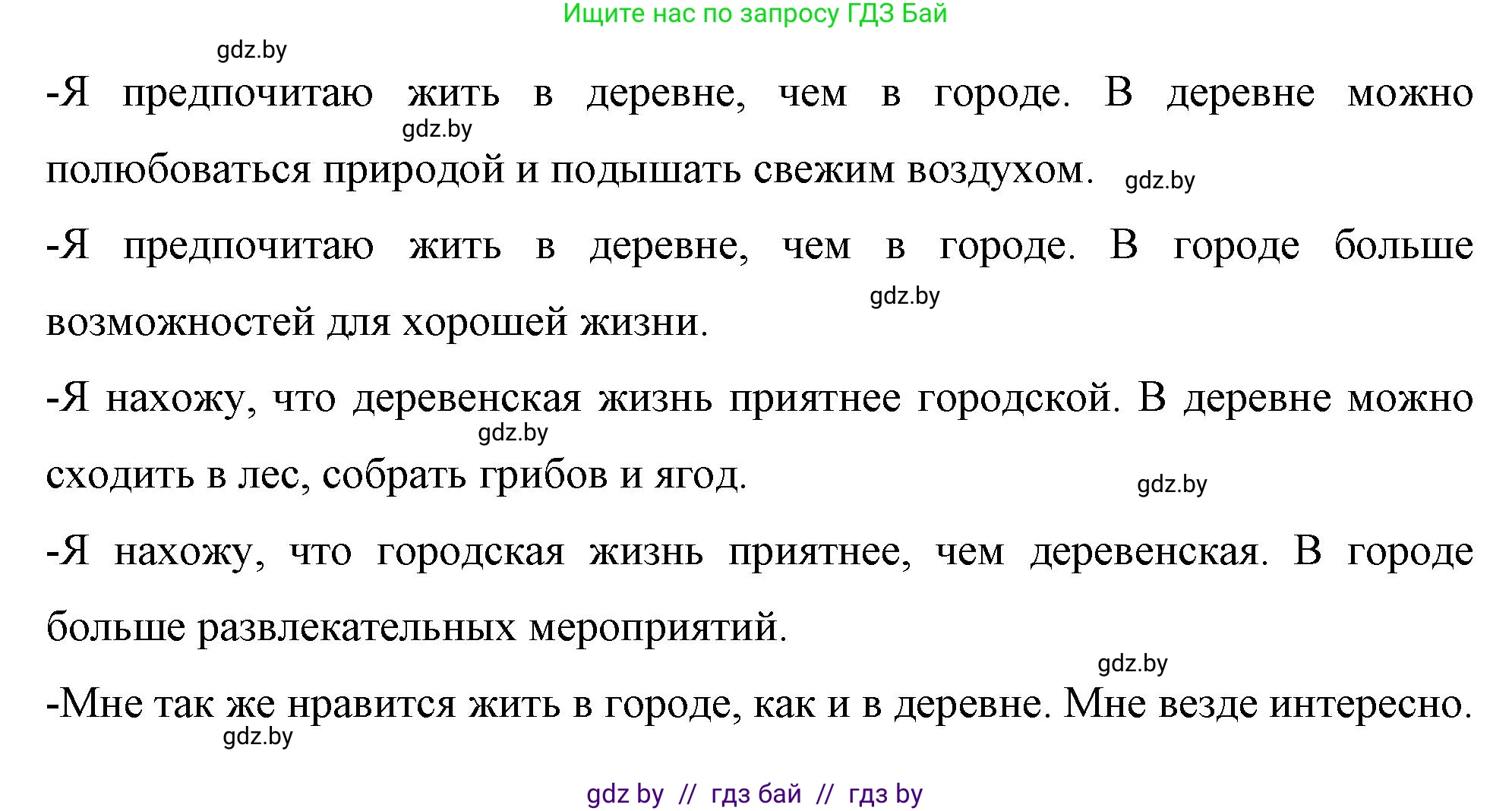 Немецкий язык (Deutsch), 7 класс рабочая тетрадь (arbeitsheft), авторы: Будько Антонина Филипповна (Budjko Antonina), Урбанович Инна Ювинальевна (Urbanowitsch Ina), издательство Аверсэв, Минск, 2021, оранжевого цвета, страница 76, номер 4, Решение (продолжение 2)