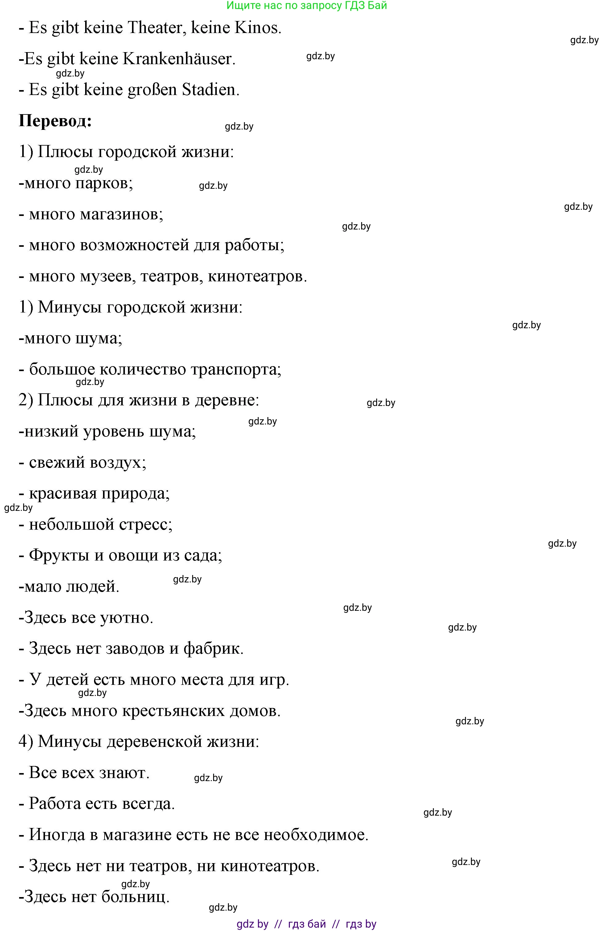 Немецкий язык (Deutsch), 7 класс рабочая тетрадь (arbeitsheft), авторы: Будько Антонина Филипповна (Budjko Antonina), Урбанович Инна Ювинальевна (Urbanowitsch Ina), издательство Аверсэв, Минск, 2021, оранжевого цвета, страница 76, номер 5, Решение (продолжение 3)