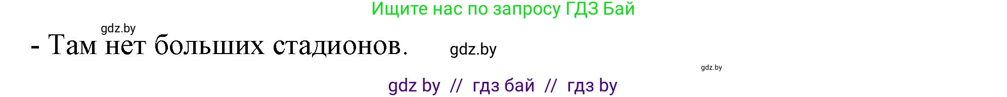 Немецкий язык (Deutsch), 7 класс рабочая тетрадь (arbeitsheft), авторы: Будько Антонина Филипповна (Budjko Antonina), Урбанович Инна Ювинальевна (Urbanowitsch Ina), издательство Аверсэв, Минск, 2021, оранжевого цвета, страница 76, номер 5, Решение (продолжение 4)