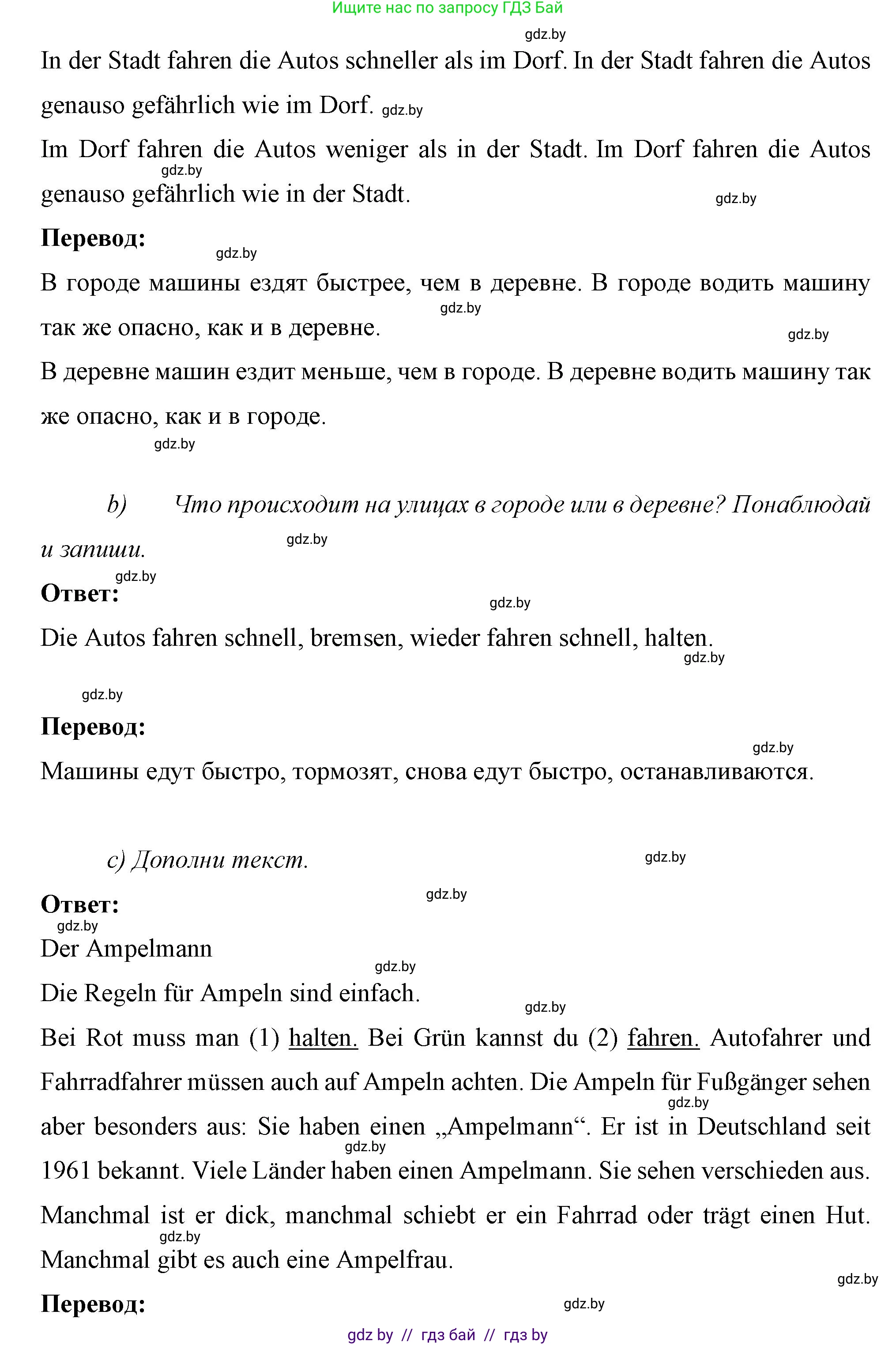 Немецкий язык (Deutsch), 7 класс рабочая тетрадь (arbeitsheft), авторы: Будько Антонина Филипповна (Budjko Antonina), Урбанович Инна Ювинальевна (Urbanowitsch Ina), издательство Аверсэв, Минск, 2021, оранжевого цвета, страница 77, номер 7, Решение (продолжение 2)