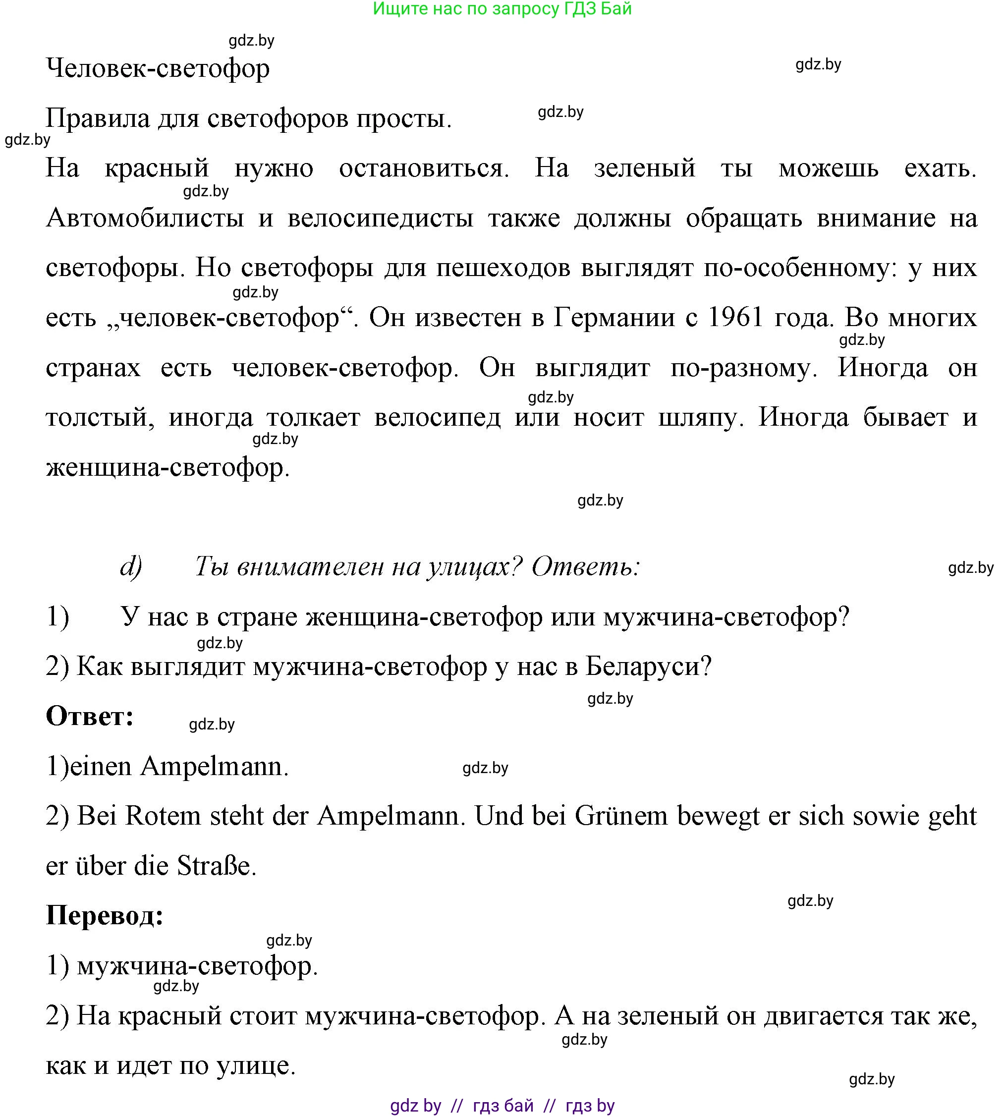 Немецкий язык (Deutsch), 7 класс рабочая тетрадь (arbeitsheft), авторы: Будько Антонина Филипповна (Budjko Antonina), Урбанович Инна Ювинальевна (Urbanowitsch Ina), издательство Аверсэв, Минск, 2021, оранжевого цвета, страница 77, номер 7, Решение (продолжение 3)