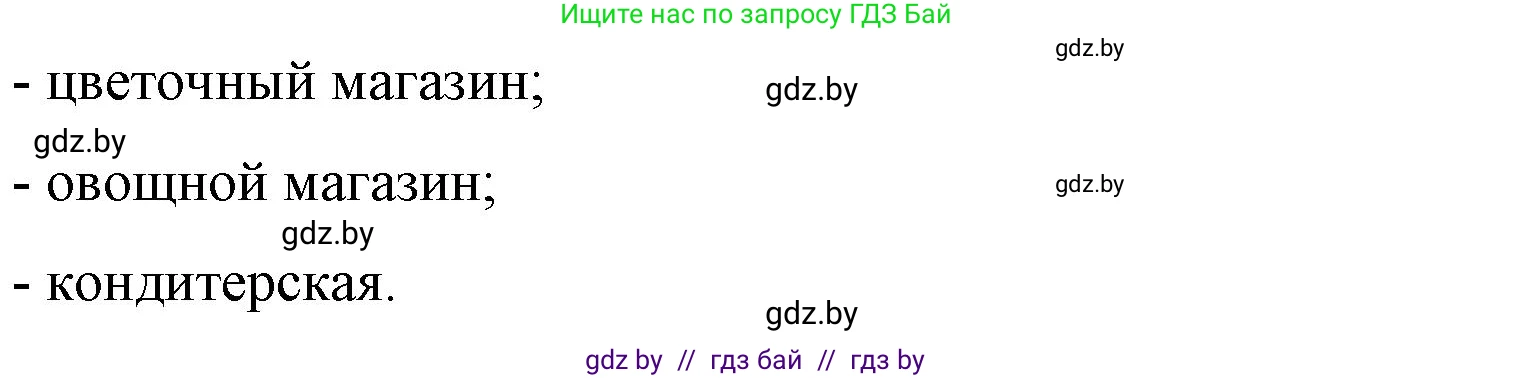 Немецкий язык (Deutsch), 7 класс рабочая тетрадь (arbeitsheft), авторы: Будько Антонина Филипповна (Budjko Antonina), Урбанович Инна Ювинальевна (Urbanowitsch Ina), издательство Аверсэв, Минск, 2021, оранжевого цвета, страница 81, номер 1, Решение (продолжение 2)