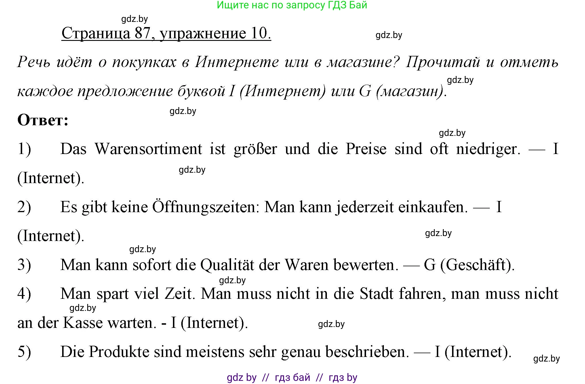 Немецкий язык (Deutsch), 7 класс рабочая тетрадь (arbeitsheft), авторы: Будько Антонина Филипповна (Budjko Antonina), Урбанович Инна Ювинальевна (Urbanowitsch Ina), издательство Аверсэв, Минск, 2021, оранжевого цвета, страница 87, номер 10, Решение