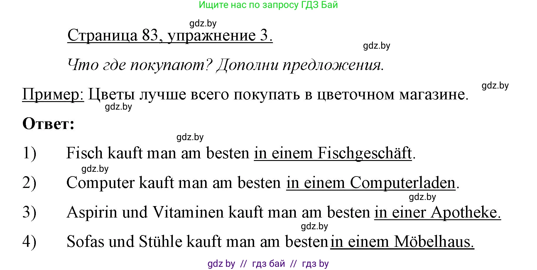 Немецкий язык (Deutsch), 7 класс рабочая тетрадь (arbeitsheft), авторы: Будько Антонина Филипповна (Budjko Antonina), Урбанович Инна Ювинальевна (Urbanowitsch Ina), издательство Аверсэв, Минск, 2021, оранжевого цвета, страница 83, номер 3, Решение