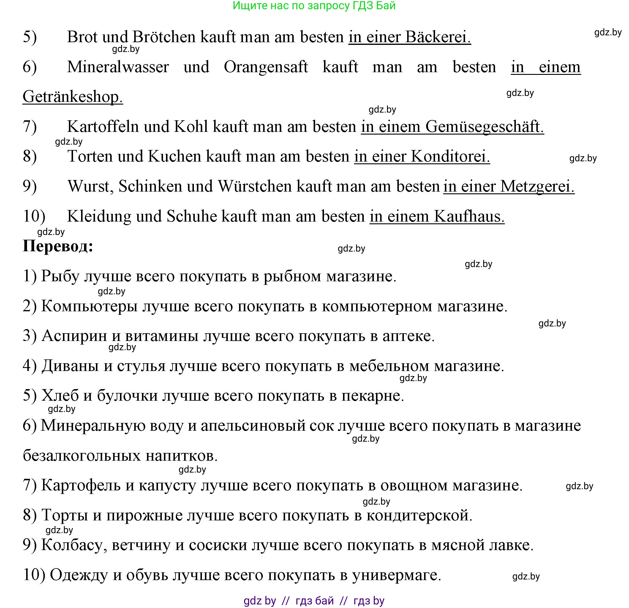 Немецкий язык (Deutsch), 7 класс рабочая тетрадь (arbeitsheft), авторы: Будько Антонина Филипповна (Budjko Antonina), Урбанович Инна Ювинальевна (Urbanowitsch Ina), издательство Аверсэв, Минск, 2021, оранжевого цвета, страница 83, номер 3, Решение (продолжение 2)