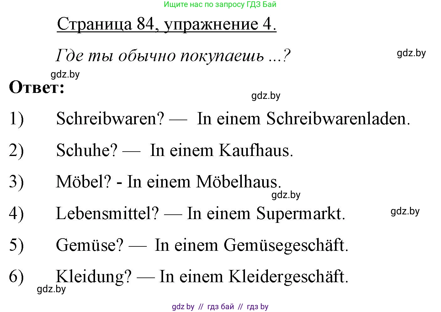 Немецкий язык (Deutsch), 7 класс рабочая тетрадь (arbeitsheft), авторы: Будько Антонина Филипповна (Budjko Antonina), Урбанович Инна Ювинальевна (Urbanowitsch Ina), издательство Аверсэв, Минск, 2021, оранжевого цвета, страница 84, номер 4, Решение