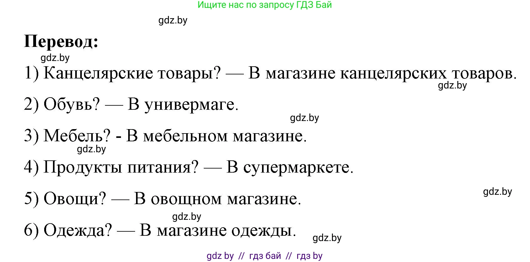 Немецкий язык (Deutsch), 7 класс рабочая тетрадь (arbeitsheft), авторы: Будько Антонина Филипповна (Budjko Antonina), Урбанович Инна Ювинальевна (Urbanowitsch Ina), издательство Аверсэв, Минск, 2021, оранжевого цвета, страница 84, номер 4, Решение (продолжение 2)