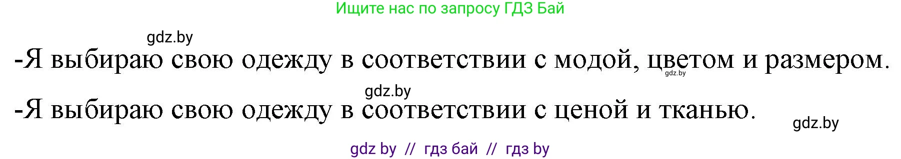 Немецкий язык (Deutsch), 7 класс рабочая тетрадь (arbeitsheft), авторы: Будько Антонина Филипповна (Budjko Antonina), Урбанович Инна Ювинальевна (Urbanowitsch Ina), издательство Аверсэв, Минск, 2021, оранжевого цвета, страница 88, номер 1, Решение (продолжение 2)