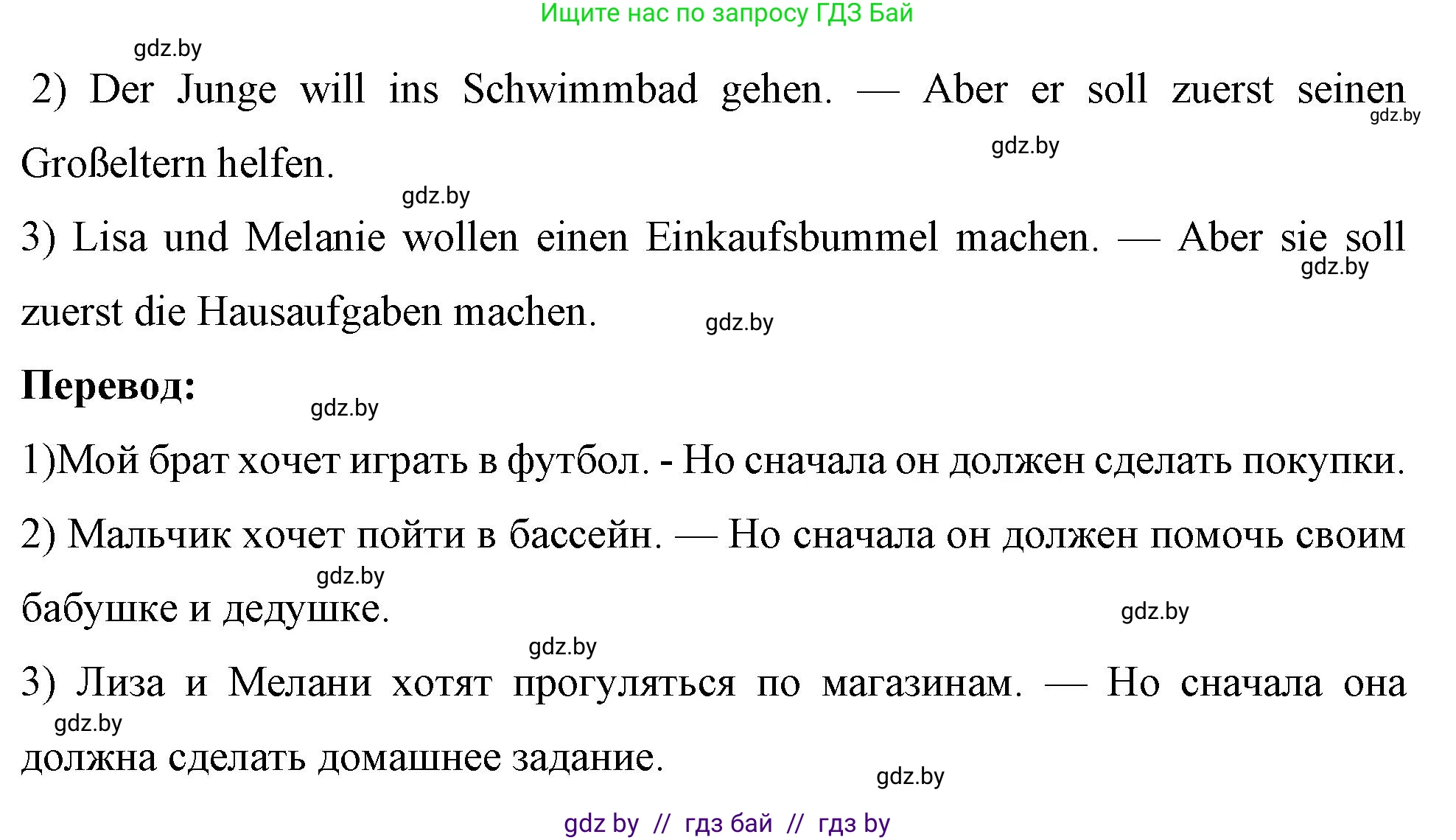 Немецкий язык (Deutsch), 7 класс рабочая тетрадь (arbeitsheft), авторы: Будько Антонина Филипповна (Budjko Antonina), Урбанович Инна Ювинальевна (Urbanowitsch Ina), издательство Аверсэв, Минск, 2021, оранжевого цвета, страница 95, номер 12, Решение (продолжение 2)