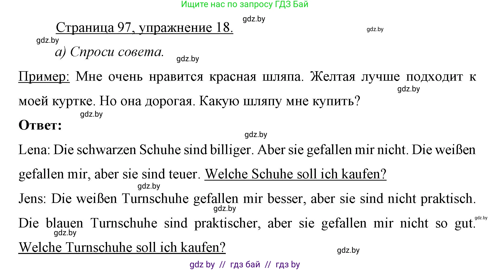 Немецкий язык (Deutsch), 7 класс рабочая тетрадь (arbeitsheft), авторы: Будько Антонина Филипповна (Budjko Antonina), Урбанович Инна Ювинальевна (Urbanowitsch Ina), издательство Аверсэв, Минск, 2021, оранжевого цвета, страница 97, номер 18, Решение
