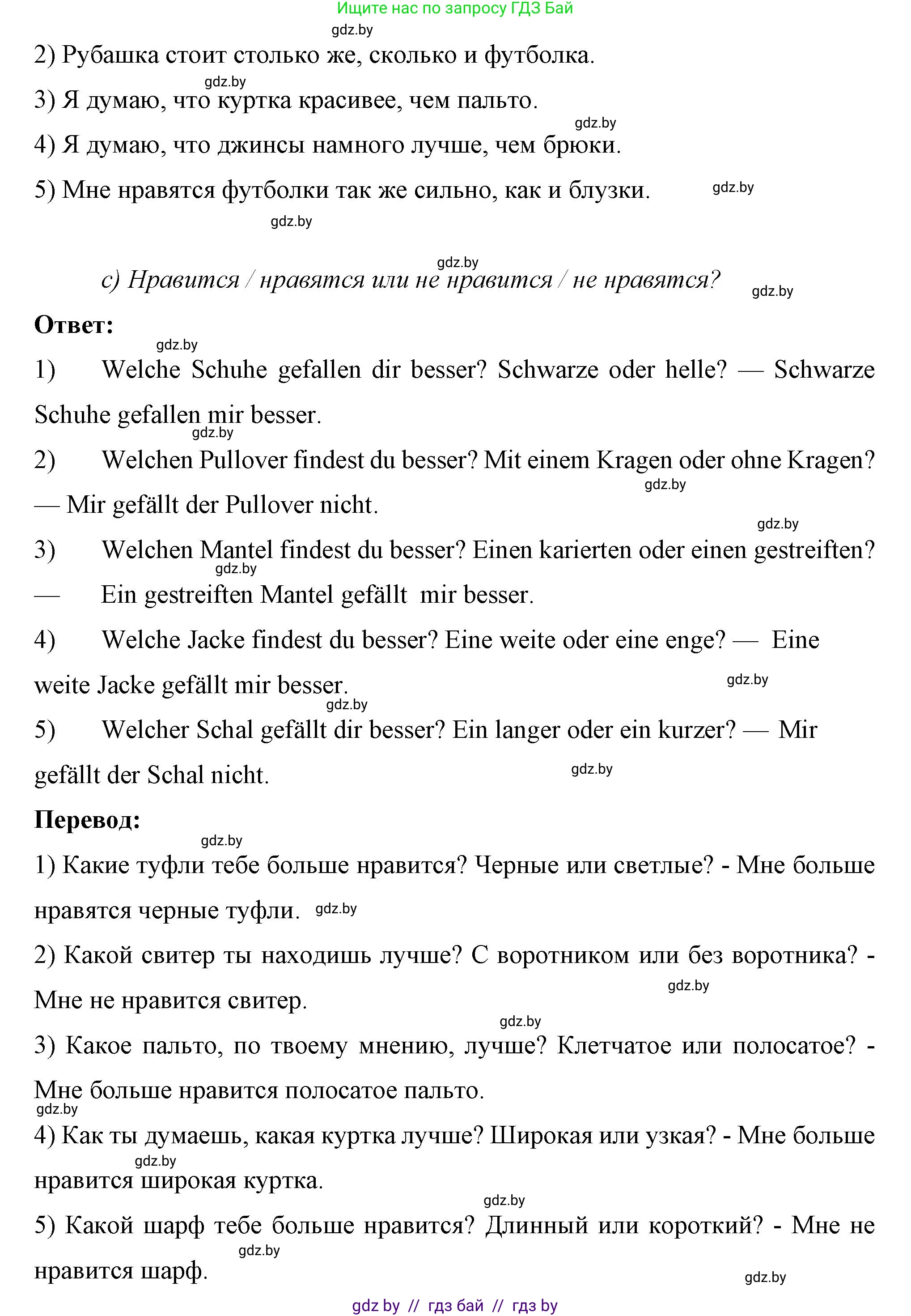 Немецкий язык (Deutsch), 7 класс рабочая тетрадь (arbeitsheft), авторы: Будько Антонина Филипповна (Budjko Antonina), Урбанович Инна Ювинальевна (Urbanowitsch Ina), издательство Аверсэв, Минск, 2021, оранжевого цвета, страница 88, номер 2, Решение (продолжение 2)