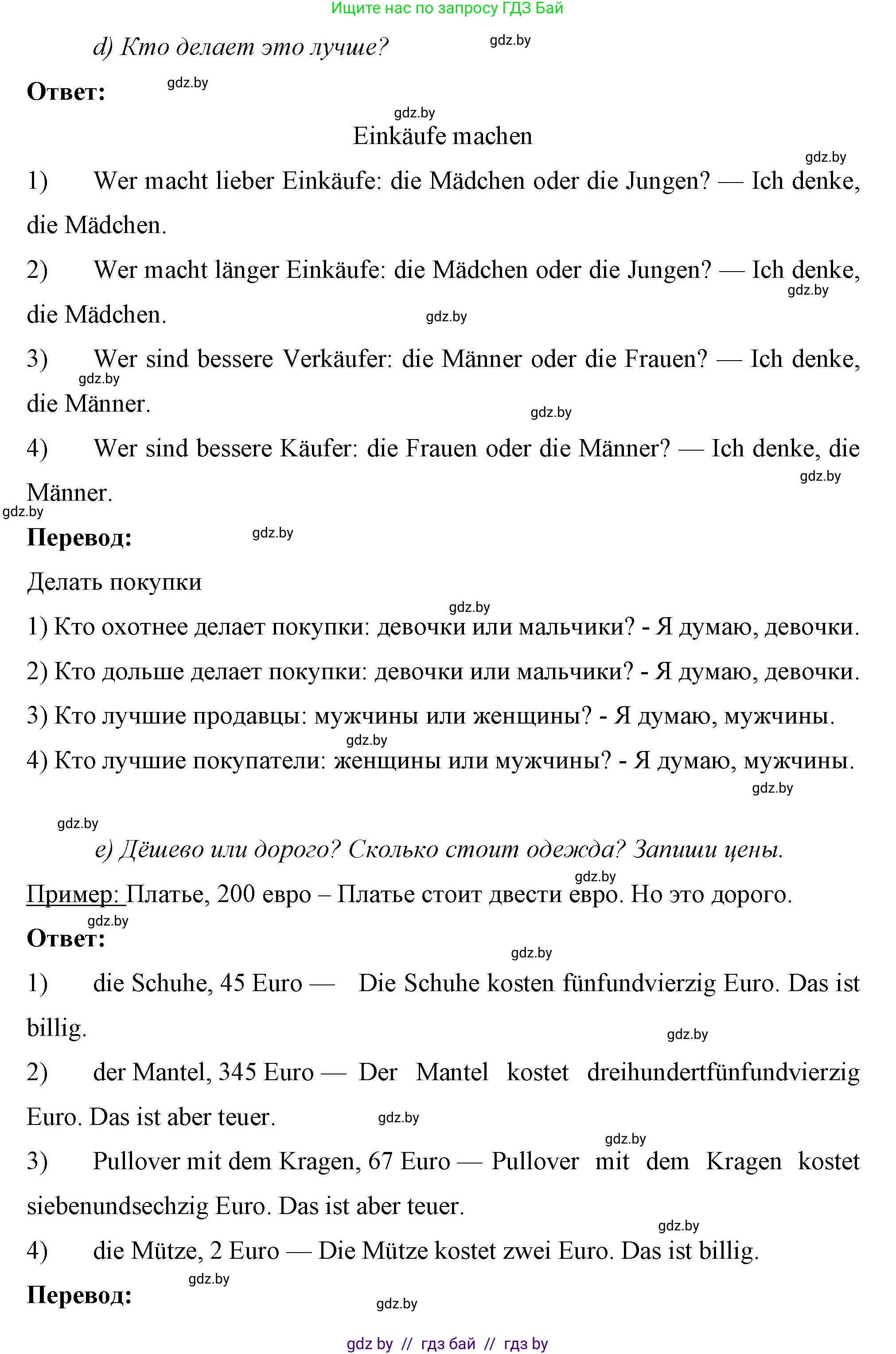 Немецкий язык (Deutsch), 7 класс рабочая тетрадь (arbeitsheft), авторы: Будько Антонина Филипповна (Budjko Antonina), Урбанович Инна Ювинальевна (Urbanowitsch Ina), издательство Аверсэв, Минск, 2021, оранжевого цвета, страница 88, номер 2, Решение (продолжение 3)