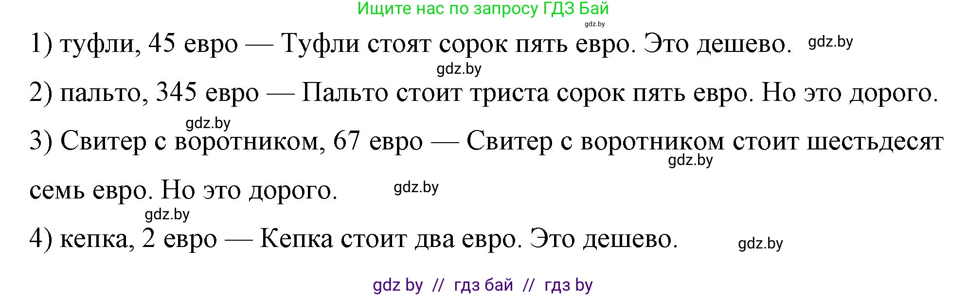 Немецкий язык (Deutsch), 7 класс рабочая тетрадь (arbeitsheft), авторы: Будько Антонина Филипповна (Budjko Antonina), Урбанович Инна Ювинальевна (Urbanowitsch Ina), издательство Аверсэв, Минск, 2021, оранжевого цвета, страница 88, номер 2, Решение (продолжение 4)