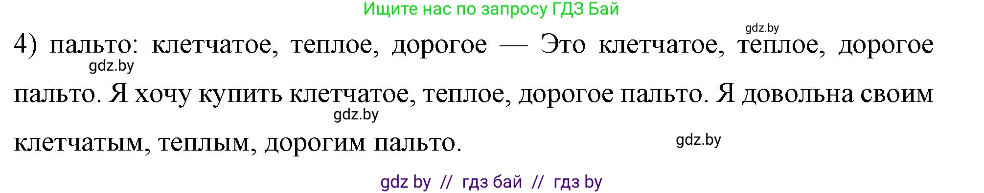 Немецкий язык (Deutsch), 7 класс рабочая тетрадь (arbeitsheft), авторы: Будько Антонина Филипповна (Budjko Antonina), Урбанович Инна Ювинальевна (Urbanowitsch Ina), издательство Аверсэв, Минск, 2021, оранжевого цвета, страница 91, номер 4, Решение (продолжение 2)