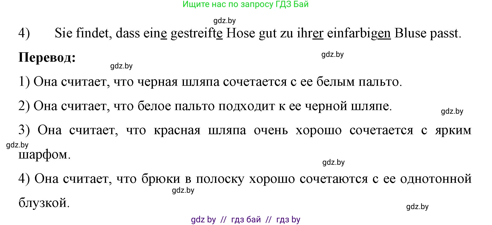 Немецкий язык (Deutsch), 7 класс рабочая тетрадь (arbeitsheft), авторы: Будько Антонина Филипповна (Budjko Antonina), Урбанович Инна Ювинальевна (Urbanowitsch Ina), издательство Аверсэв, Минск, 2021, оранжевого цвета, страница 92, номер 6, Решение (продолжение 2)