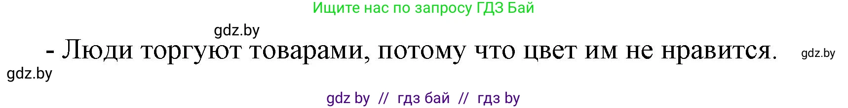 Немецкий язык (Deutsch), 7 класс рабочая тетрадь (arbeitsheft), авторы: Будько Антонина Филипповна (Budjko Antonina), Урбанович Инна Ювинальевна (Urbanowitsch Ina), издательство Аверсэв, Минск, 2021, оранжевого цвета, страница 94, номер 9, Решение (продолжение 2)