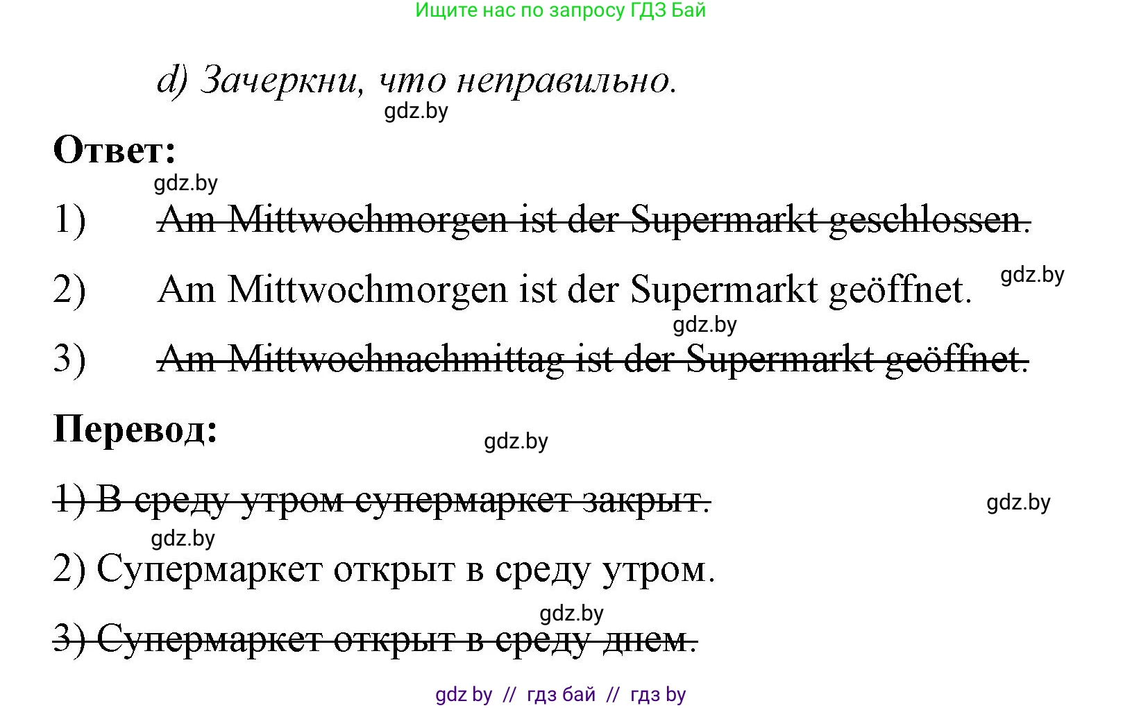 Немецкий язык (Deutsch), 7 класс рабочая тетрадь (arbeitsheft), авторы: Будько Антонина Филипповна (Budjko Antonina), Урбанович Инна Ювинальевна (Urbanowitsch Ina), издательство Аверсэв, Минск, 2021, оранжевого цвета, страница 101, номер 5, Решение (продолжение 2)