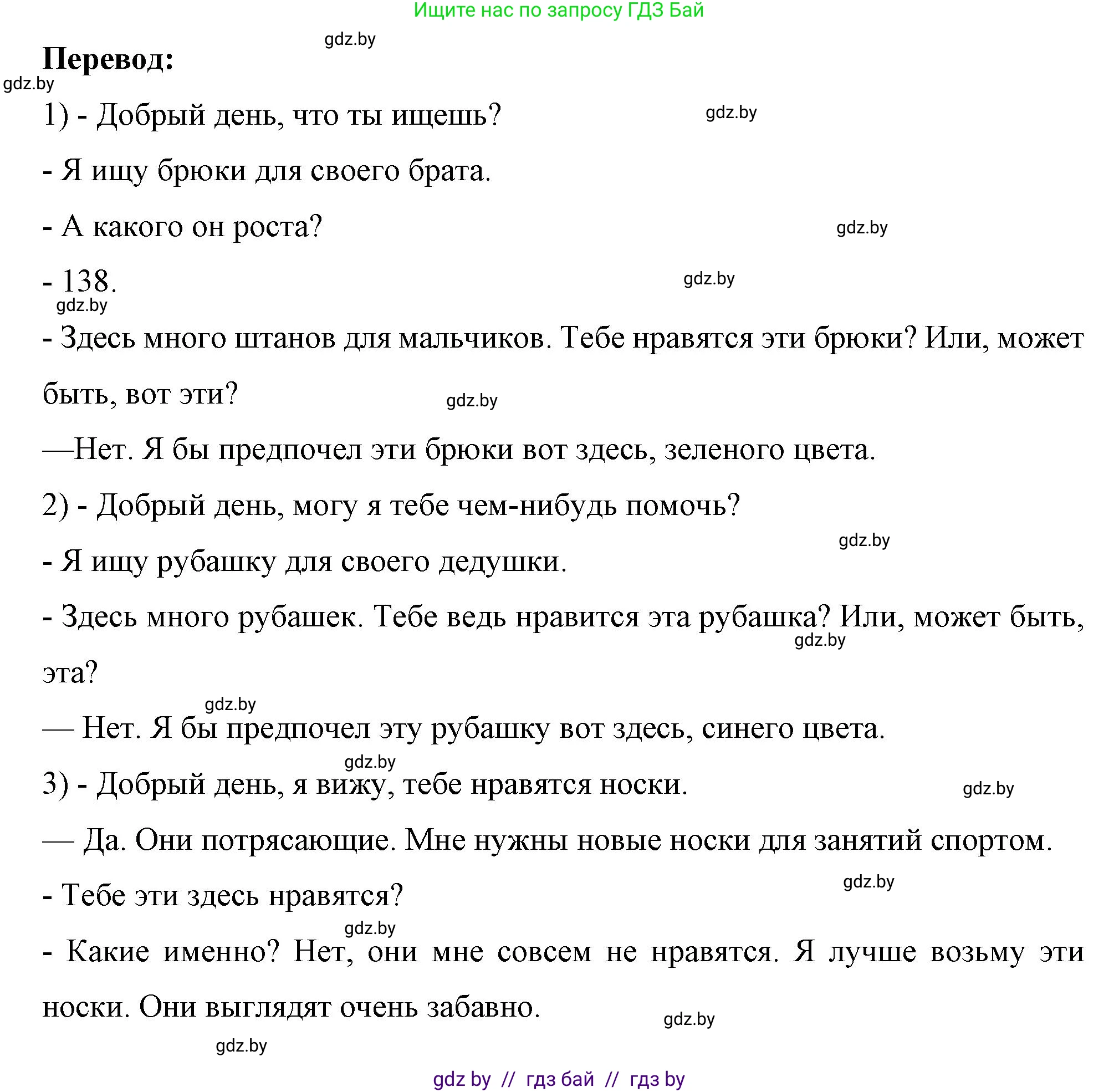 Немецкий язык (Deutsch), 7 класс рабочая тетрадь (arbeitsheft), авторы: Будько Антонина Филипповна (Budjko Antonina), Урбанович Инна Ювинальевна (Urbanowitsch Ina), издательство Аверсэв, Минск, 2021, оранжевого цвета, страница 103, номер 7, Решение (продолжение 2)