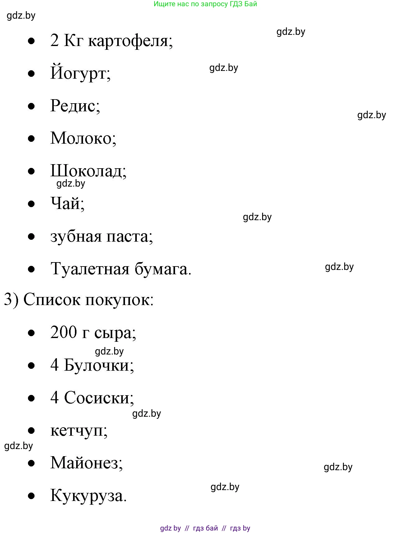 Немецкий язык (Deutsch), 7 класс рабочая тетрадь (arbeitsheft), авторы: Будько Антонина Филипповна (Budjko Antonina), Урбанович Инна Ювинальевна (Urbanowitsch Ina), издательство Аверсэв, Минск, 2021, оранжевого цвета, страница 104, номер 1, Решение (продолжение 3)