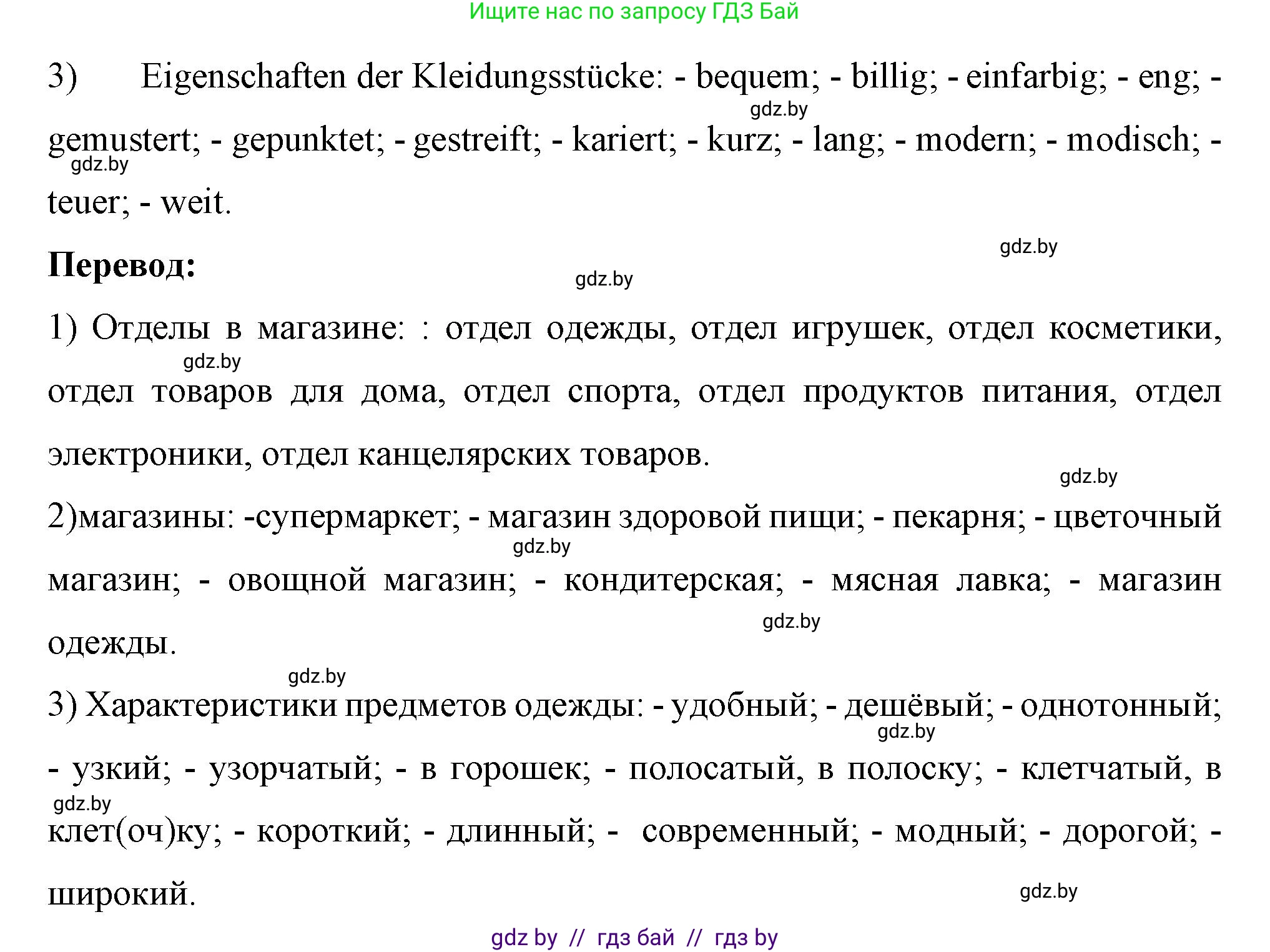 Немецкий язык (Deutsch), 7 класс рабочая тетрадь (arbeitsheft), авторы: Будько Антонина Филипповна (Budjko Antonina), Урбанович Инна Ювинальевна (Urbanowitsch Ina), издательство Аверсэв, Минск, 2021, оранжевого цвета, страница 104, номер 2, Решение (продолжение 2)