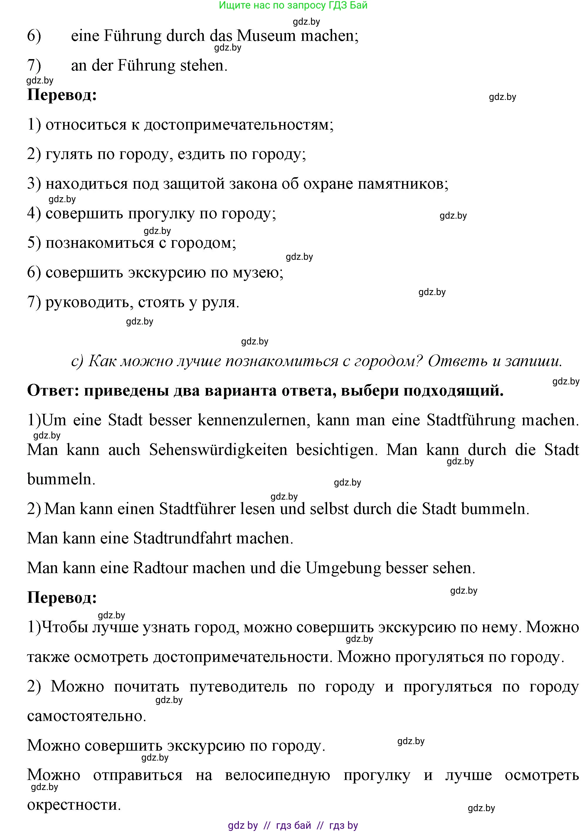 Немецкий язык (Deutsch), 7 класс рабочая тетрадь (arbeitsheft), авторы: Будько Антонина Филипповна (Budjko Antonina), Урбанович Инна Ювинальевна (Urbanowitsch Ina), издательство Аверсэв, Минск, 2021, оранжевого цвета, страница 106, номер 1, Решение (продолжение 2)