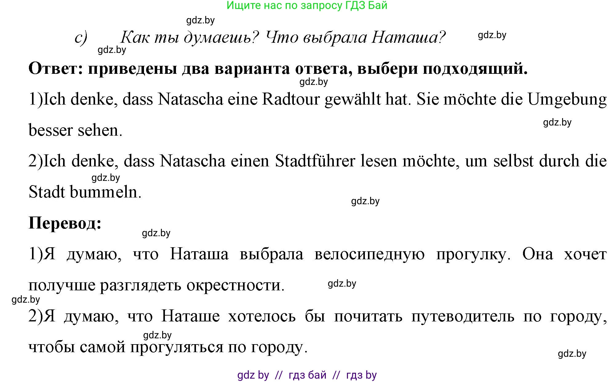 Немецкий язык (Deutsch), 7 класс рабочая тетрадь (arbeitsheft), авторы: Будько Антонина Филипповна (Budjko Antonina), Урбанович Инна Ювинальевна (Urbanowitsch Ina), издательство Аверсэв, Минск, 2021, оранжевого цвета, страница 107, номер 2, Решение (продолжение 2)