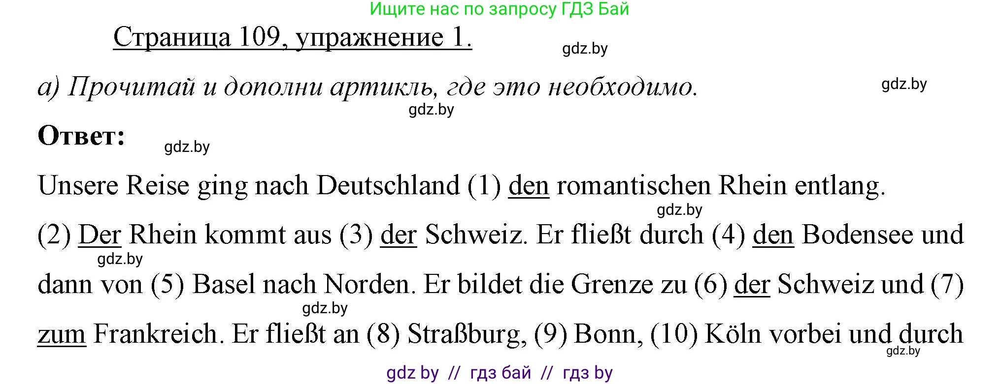 Немецкий язык (Deutsch), 7 класс рабочая тетрадь (arbeitsheft), авторы: Будько Антонина Филипповна (Budjko Antonina), Урбанович Инна Ювинальевна (Urbanowitsch Ina), издательство Аверсэв, Минск, 2021, оранжевого цвета, страница 109, номер 1, Решение