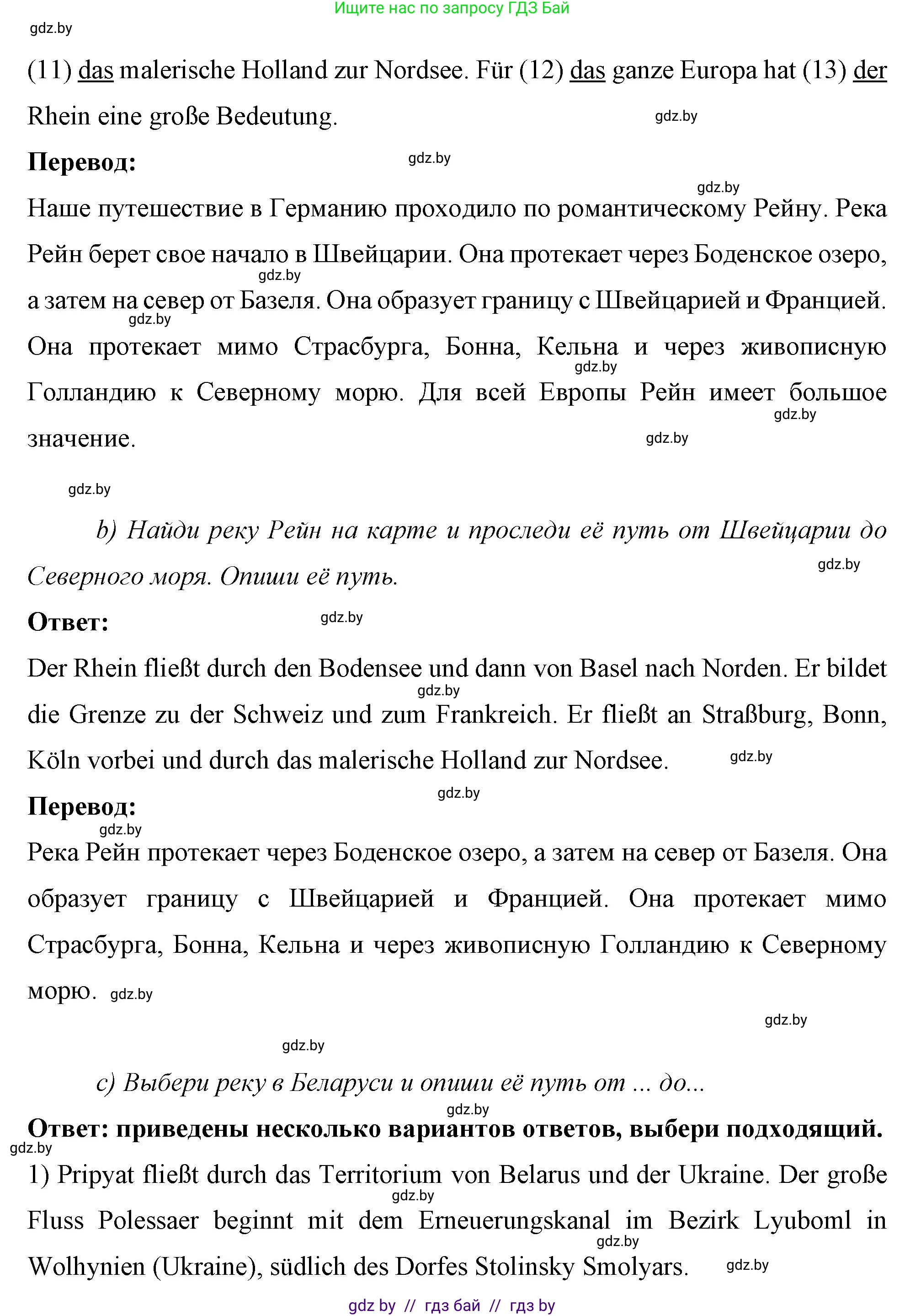 Немецкий язык (Deutsch), 7 класс рабочая тетрадь (arbeitsheft), авторы: Будько Антонина Филипповна (Budjko Antonina), Урбанович Инна Ювинальевна (Urbanowitsch Ina), издательство Аверсэв, Минск, 2021, оранжевого цвета, страница 109, номер 1, Решение (продолжение 2)