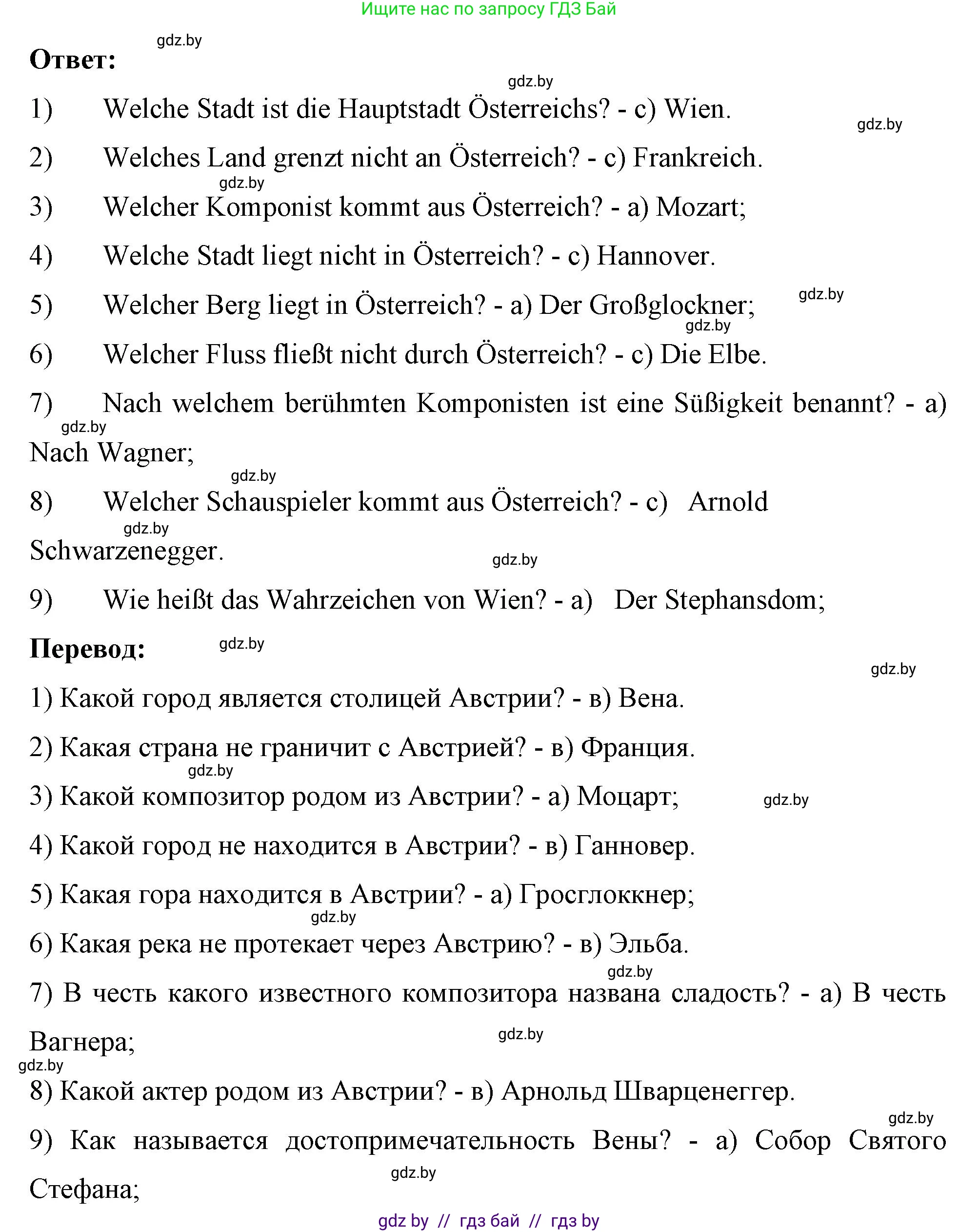 Немецкий язык (Deutsch), 7 класс рабочая тетрадь (arbeitsheft), авторы: Будько Антонина Филипповна (Budjko Antonina), Урбанович Инна Ювинальевна (Urbanowitsch Ina), издательство Аверсэв, Минск, 2021, оранжевого цвета, страница 110, номер 2, Решение (продолжение 2)