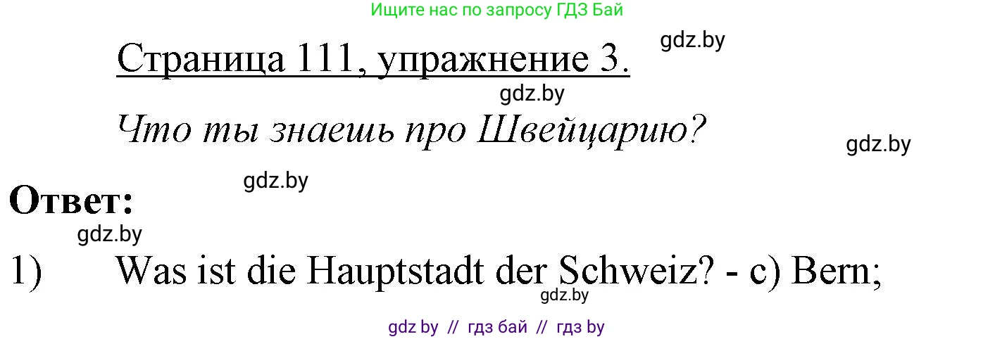 Немецкий язык (Deutsch), 7 класс рабочая тетрадь (arbeitsheft), авторы: Будько Антонина Филипповна (Budjko Antonina), Урбанович Инна Ювинальевна (Urbanowitsch Ina), издательство Аверсэв, Минск, 2021, оранжевого цвета, страница 111, номер 3, Решение