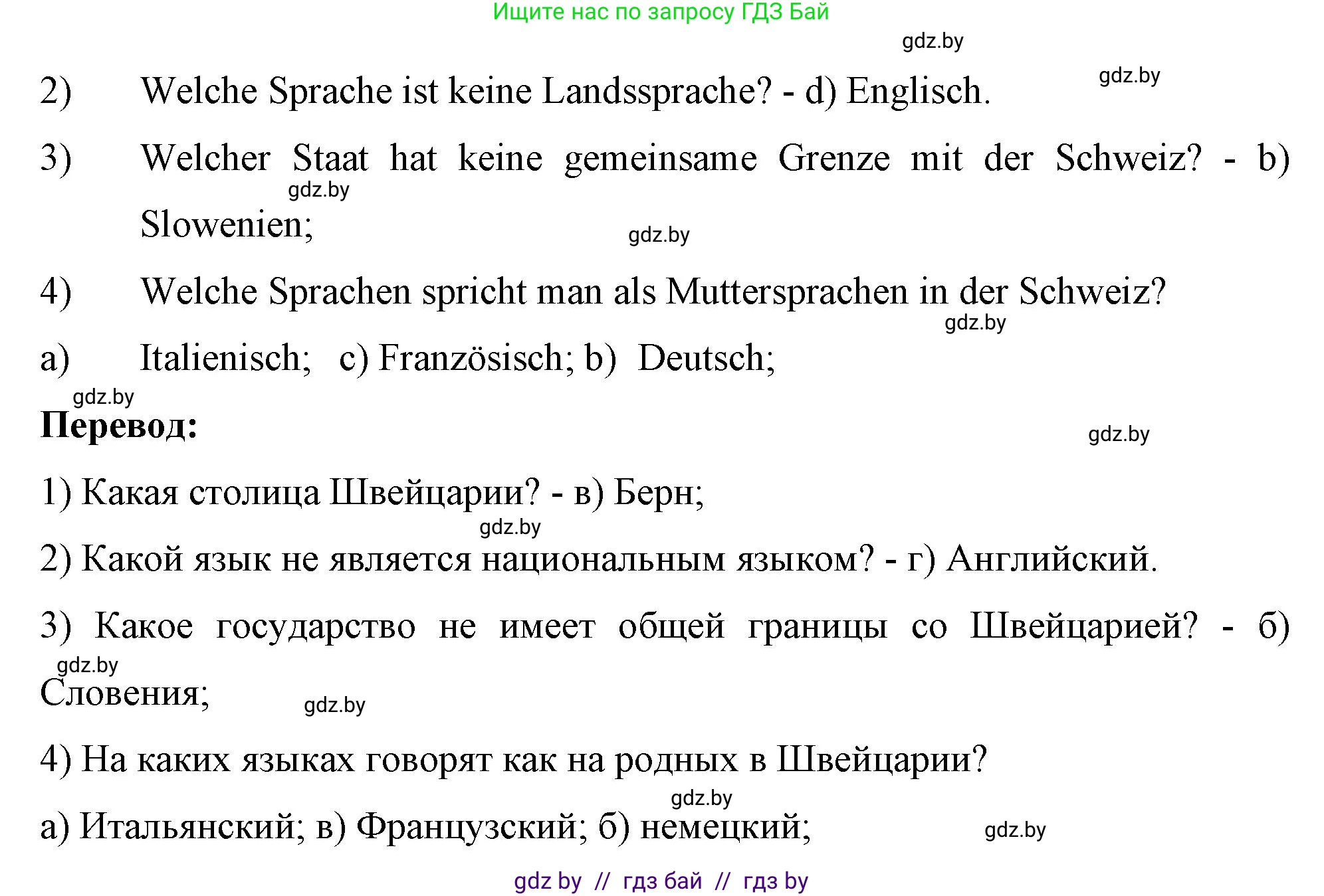 Немецкий язык (Deutsch), 7 класс рабочая тетрадь (arbeitsheft), авторы: Будько Антонина Филипповна (Budjko Antonina), Урбанович Инна Ювинальевна (Urbanowitsch Ina), издательство Аверсэв, Минск, 2021, оранжевого цвета, страница 111, номер 3, Решение (продолжение 2)