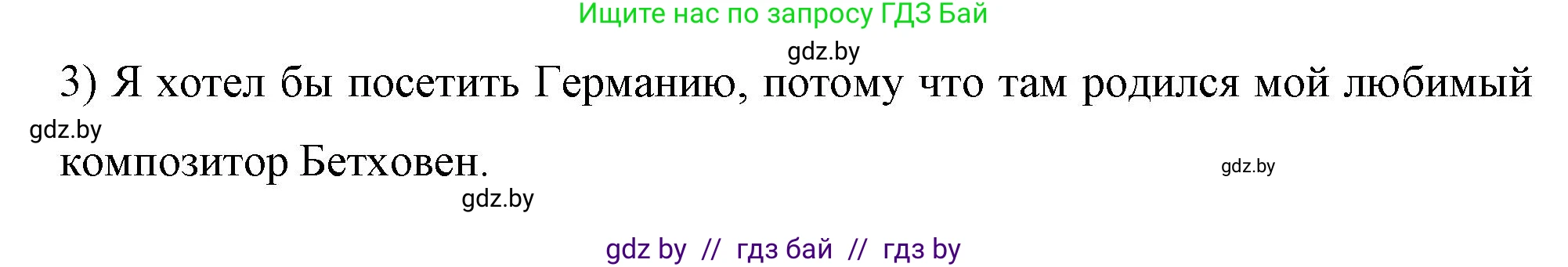Немецкий язык (Deutsch), 7 класс рабочая тетрадь (arbeitsheft), авторы: Будько Антонина Филипповна (Budjko Antonina), Урбанович Инна Ювинальевна (Urbanowitsch Ina), издательство Аверсэв, Минск, 2021, оранжевого цвета, страница 112, номер 4, Решение (продолжение 2)
