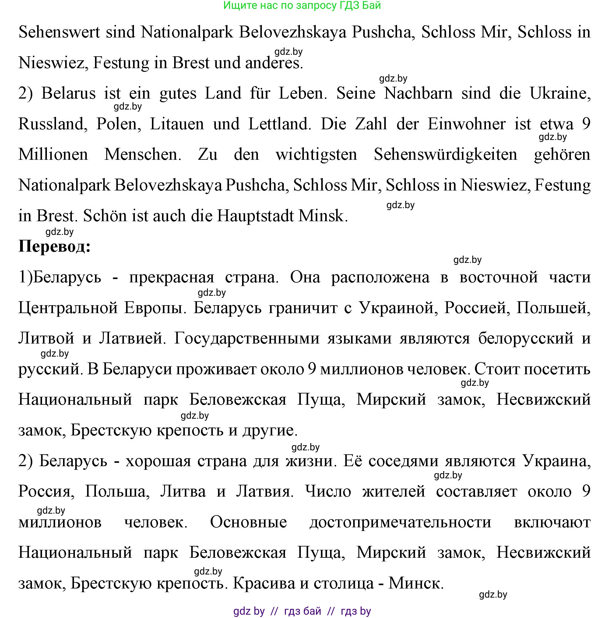 Немецкий язык (Deutsch), 7 класс рабочая тетрадь (arbeitsheft), авторы: Будько Антонина Филипповна (Budjko Antonina), Урбанович Инна Ювинальевна (Urbanowitsch Ina), издательство Аверсэв, Минск, 2021, оранжевого цвета, страница 112, номер 6, Решение (продолжение 2)