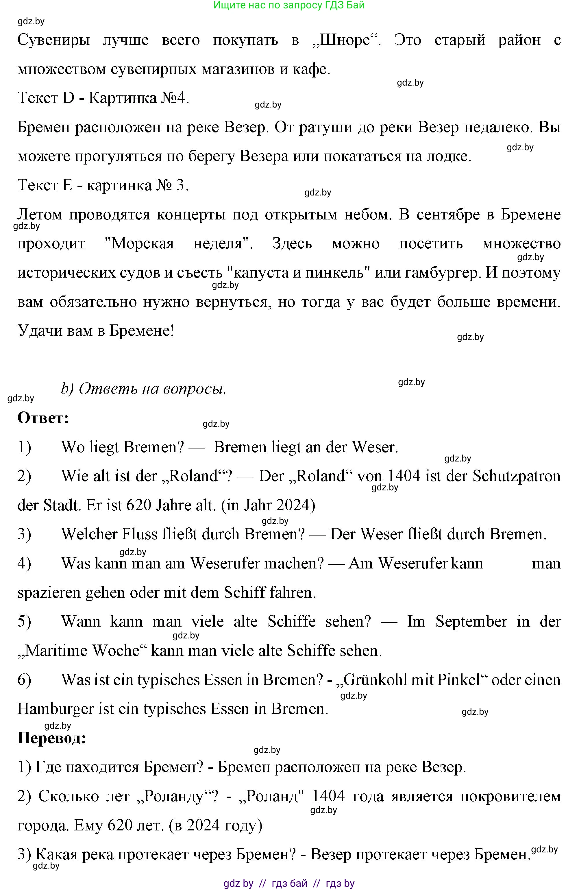 Немецкий язык (Deutsch), 7 класс рабочая тетрадь (arbeitsheft), авторы: Будько Антонина Филипповна (Budjko Antonina), Урбанович Инна Ювинальевна (Urbanowitsch Ina), издательство Аверсэв, Минск, 2021, оранжевого цвета, страница 113, номер 1, Решение (продолжение 3)