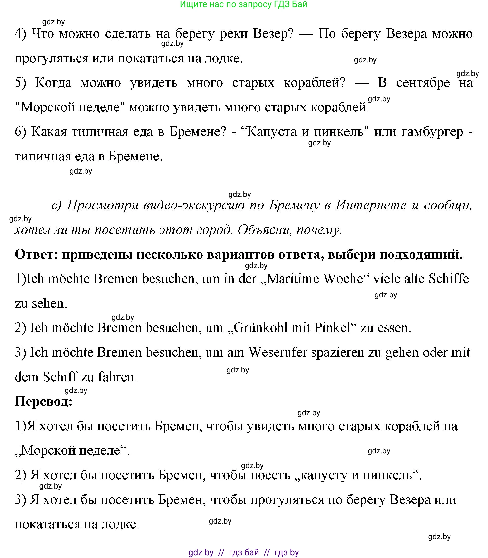 Немецкий язык (Deutsch), 7 класс рабочая тетрадь (arbeitsheft), авторы: Будько Антонина Филипповна (Budjko Antonina), Урбанович Инна Ювинальевна (Urbanowitsch Ina), издательство Аверсэв, Минск, 2021, оранжевого цвета, страница 113, номер 1, Решение (продолжение 4)