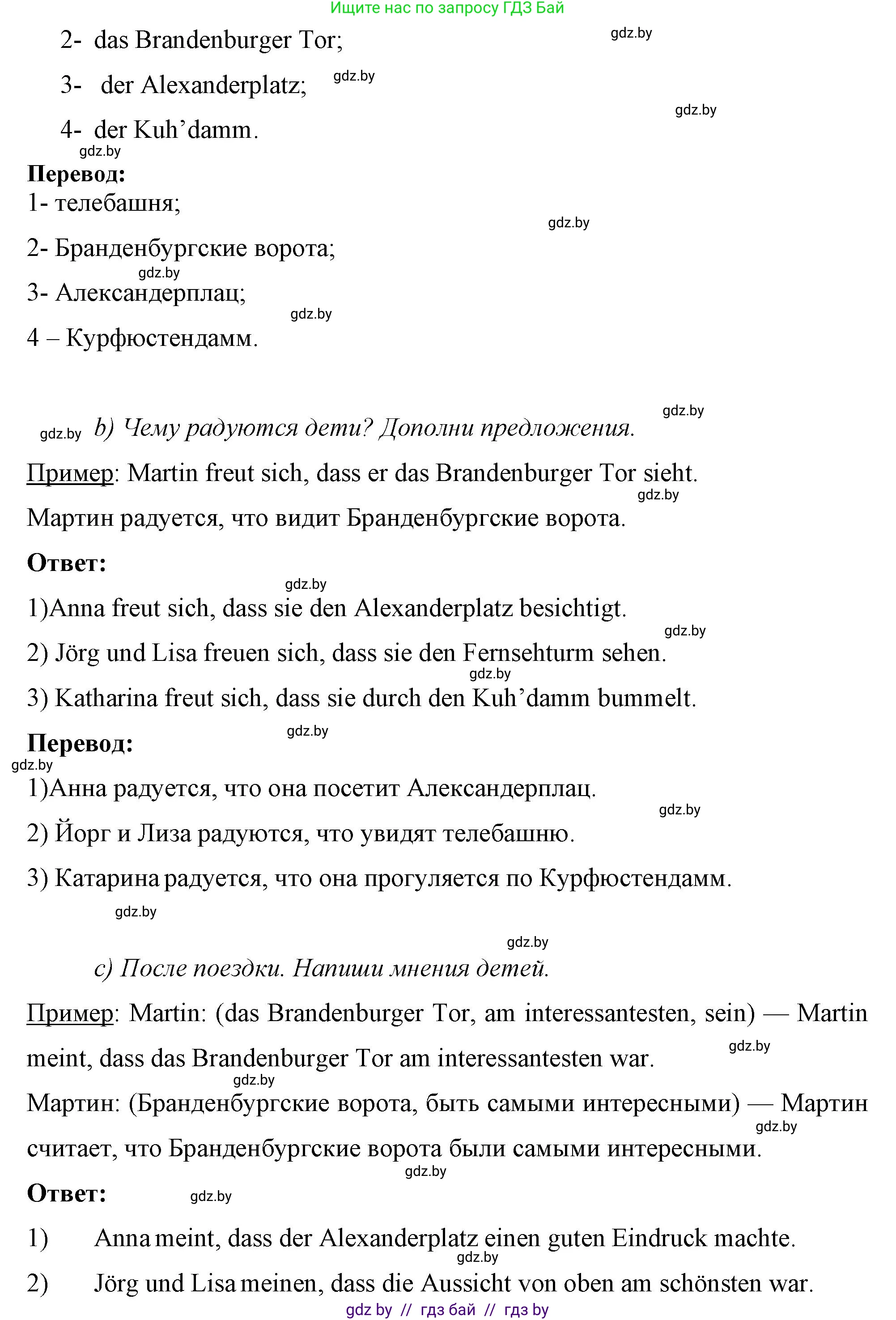 Немецкий язык (Deutsch), 7 класс рабочая тетрадь (arbeitsheft), авторы: Будько Антонина Филипповна (Budjko Antonina), Урбанович Инна Ювинальевна (Urbanowitsch Ina), издательство Аверсэв, Минск, 2021, оранжевого цвета, страница 114, номер 2, Решение (продолжение 2)