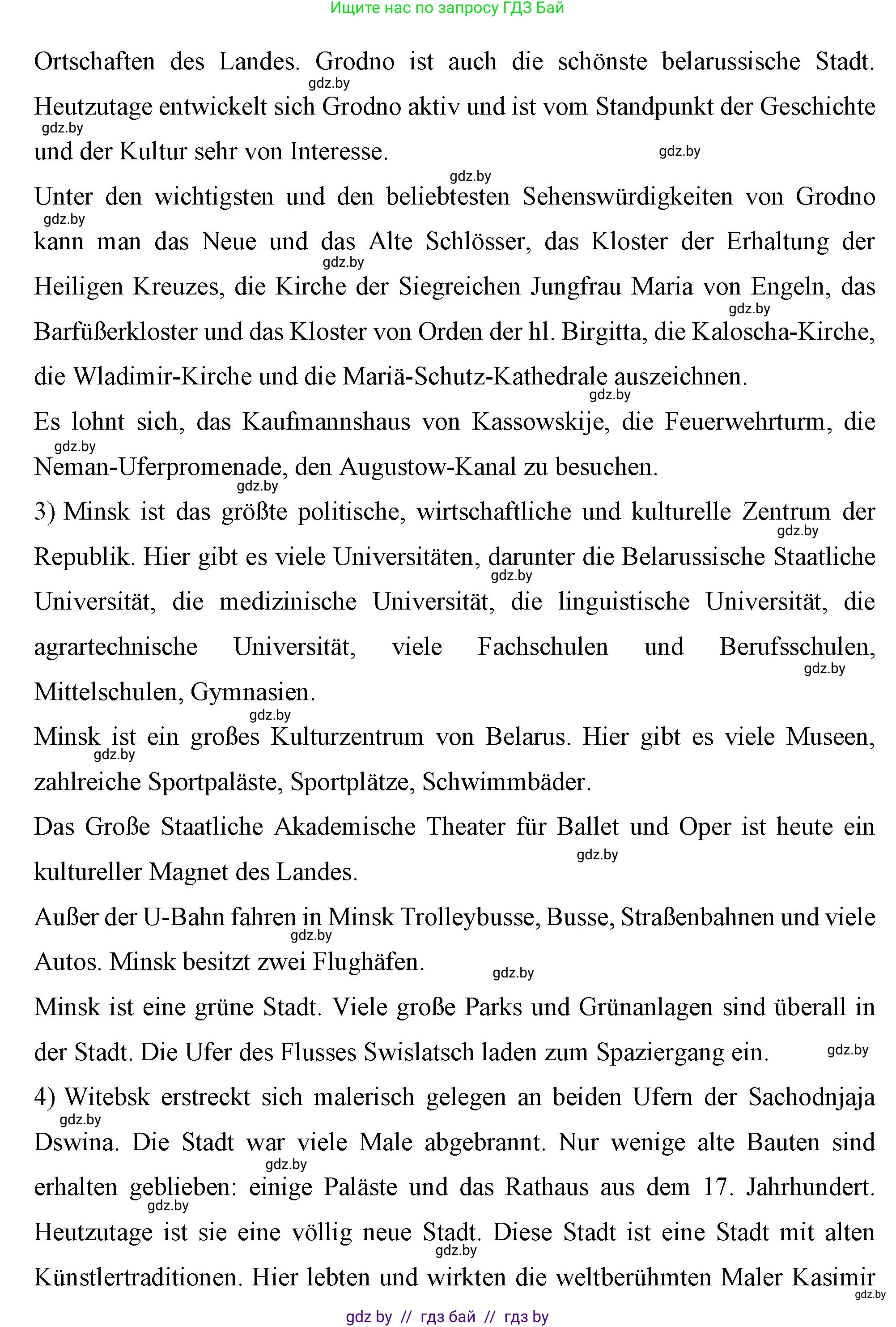 Немецкий язык (Deutsch), 7 класс рабочая тетрадь (arbeitsheft), авторы: Будько Антонина Филипповна (Budjko Antonina), Урбанович Инна Ювинальевна (Urbanowitsch Ina), издательство Аверсэв, Минск, 2021, оранжевого цвета, страница 117, номер 4, Решение (продолжение 2)