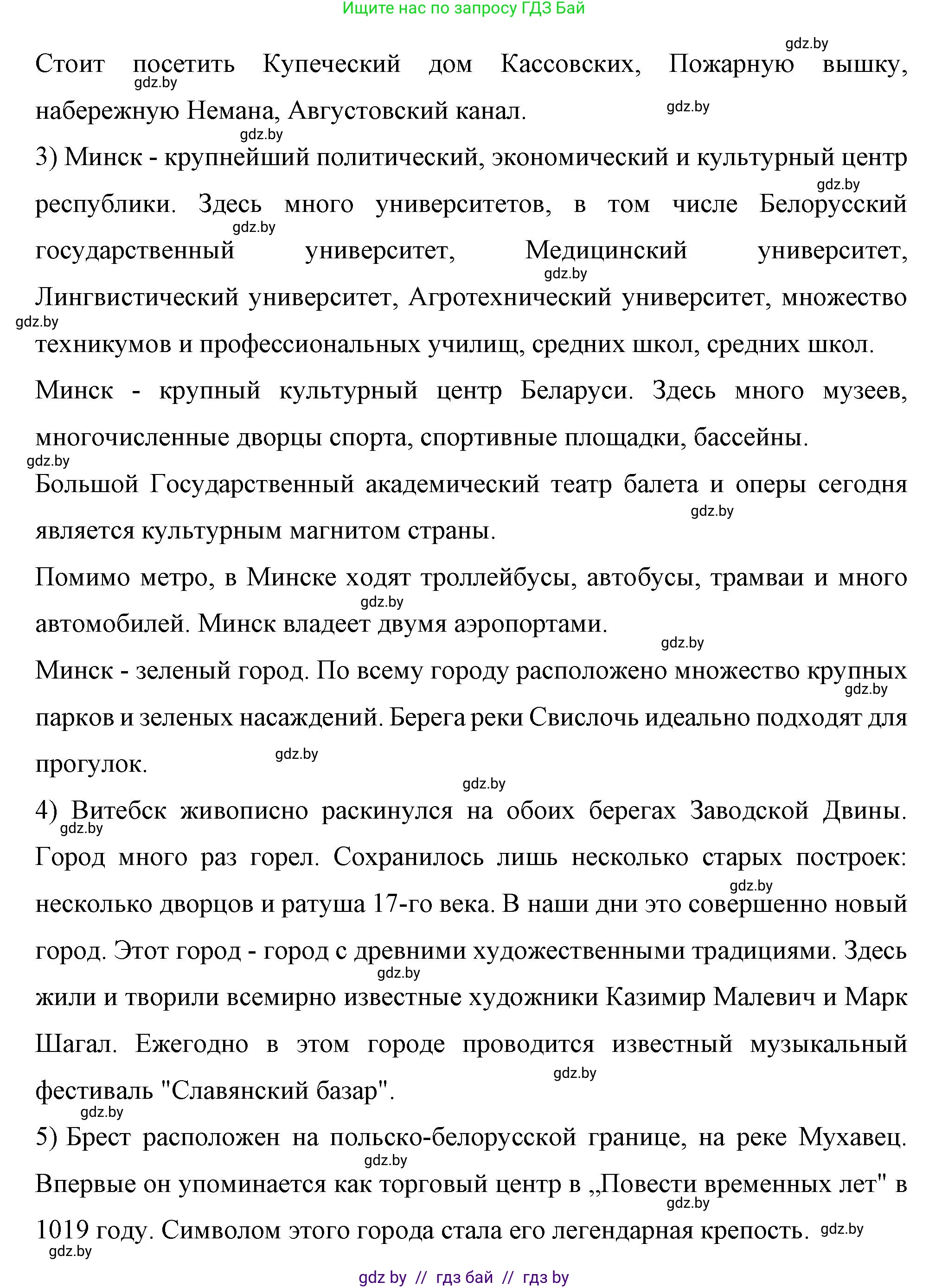 Немецкий язык (Deutsch), 7 класс рабочая тетрадь (arbeitsheft), авторы: Будько Антонина Филипповна (Budjko Antonina), Урбанович Инна Ювинальевна (Urbanowitsch Ina), издательство Аверсэв, Минск, 2021, оранжевого цвета, страница 117, номер 4, Решение (продолжение 4)