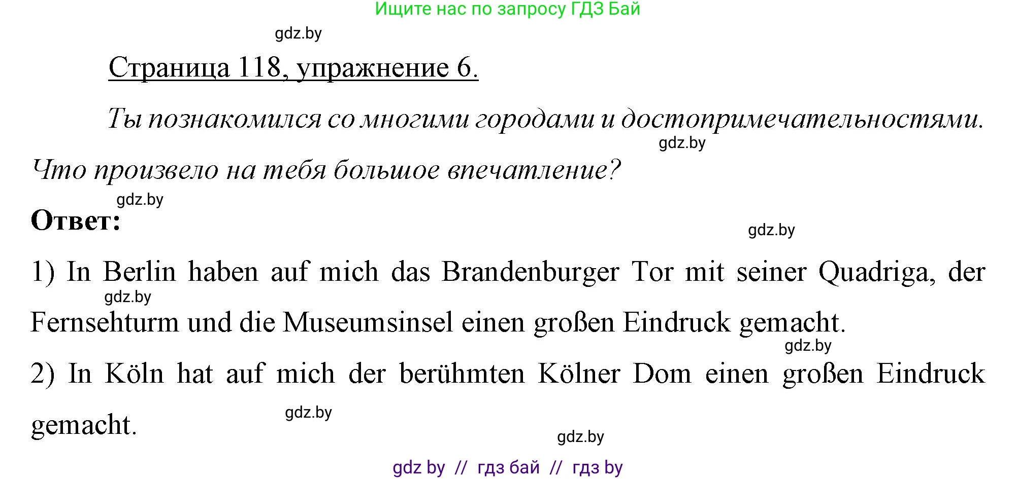 Немецкий язык (Deutsch), 7 класс рабочая тетрадь (arbeitsheft), авторы: Будько Антонина Филипповна (Budjko Antonina), Урбанович Инна Ювинальевна (Urbanowitsch Ina), издательство Аверсэв, Минск, 2021, оранжевого цвета, страница 118, номер 6, Решение