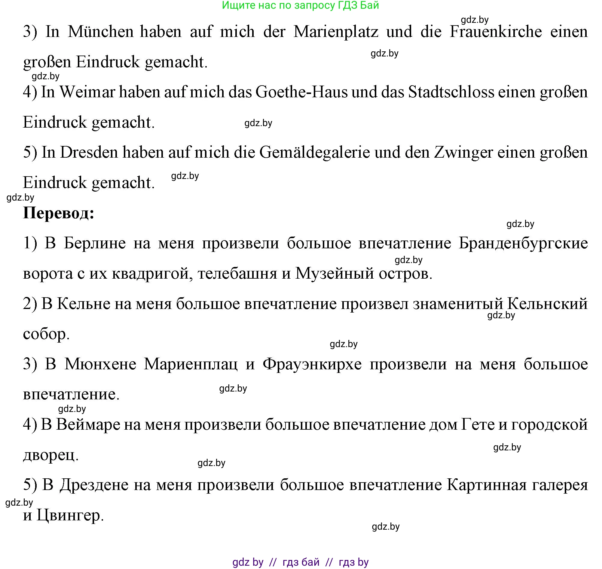 Немецкий язык (Deutsch), 7 класс рабочая тетрадь (arbeitsheft), авторы: Будько Антонина Филипповна (Budjko Antonina), Урбанович Инна Ювинальевна (Urbanowitsch Ina), издательство Аверсэв, Минск, 2021, оранжевого цвета, страница 118, номер 6, Решение (продолжение 2)