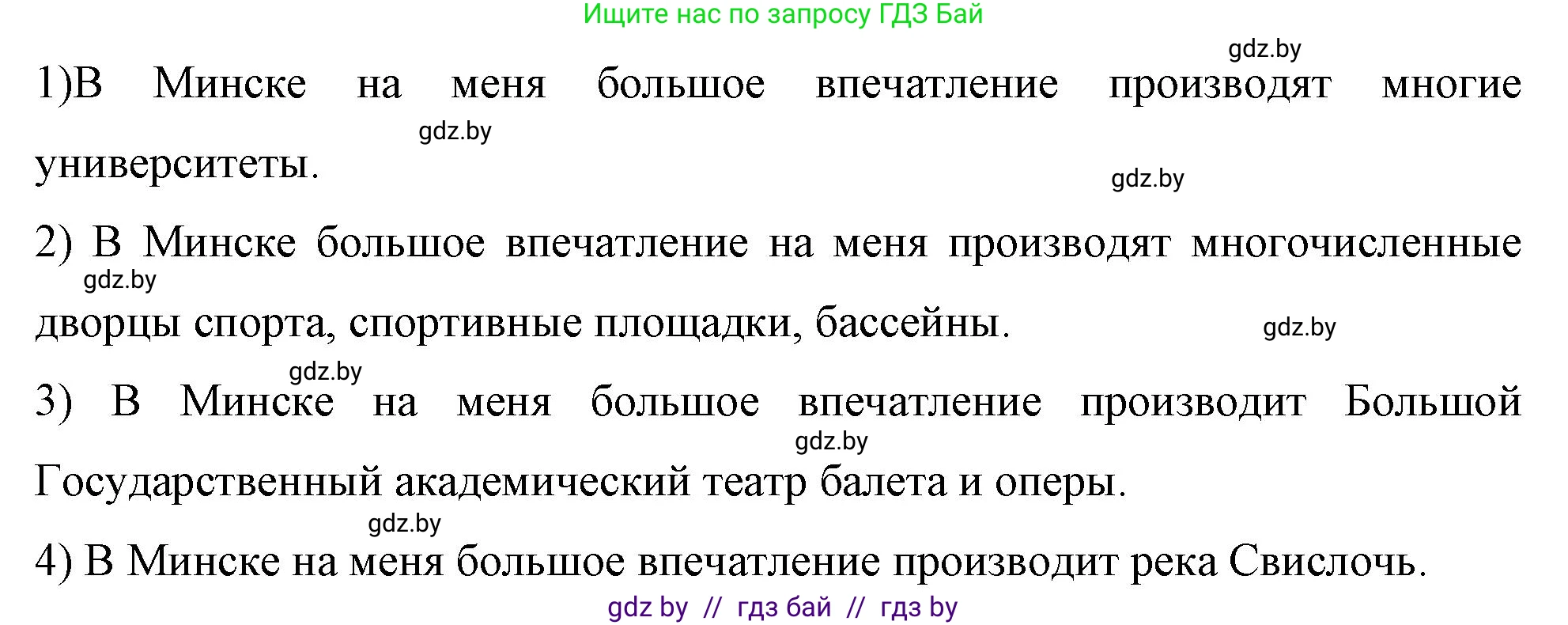 Немецкий язык (Deutsch), 7 класс рабочая тетрадь (arbeitsheft), авторы: Будько Антонина Филипповна (Budjko Antonina), Урбанович Инна Ювинальевна (Urbanowitsch Ina), издательство Аверсэв, Минск, 2021, оранжевого цвета, страница 118, номер 7, Решение (продолжение 2)