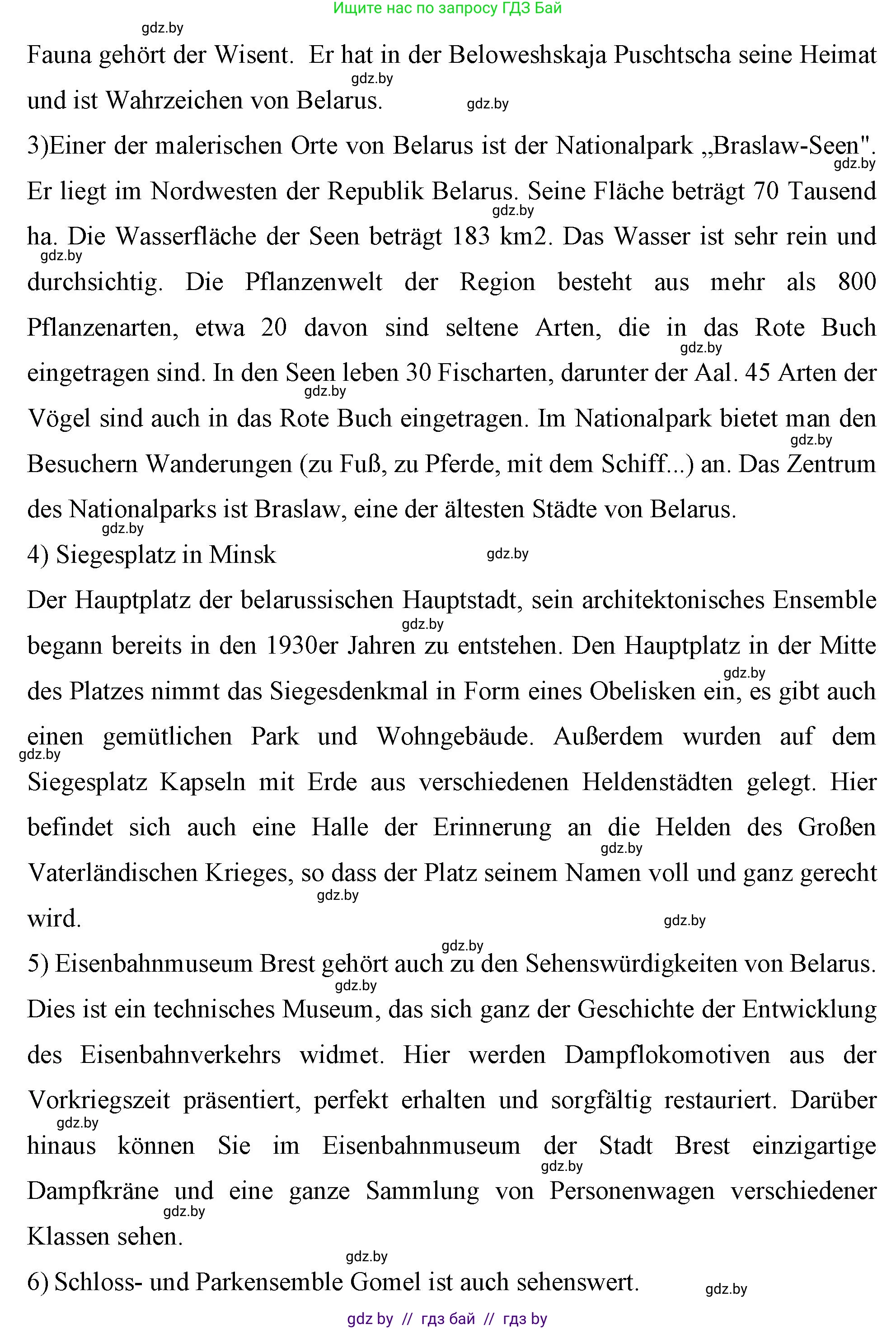Немецкий язык (Deutsch), 7 класс рабочая тетрадь (arbeitsheft), авторы: Будько Антонина Филипповна (Budjko Antonina), Урбанович Инна Ювинальевна (Urbanowitsch Ina), издательство Аверсэв, Минск, 2021, оранжевого цвета, страница 118, номер 8, Решение (продолжение 2)
