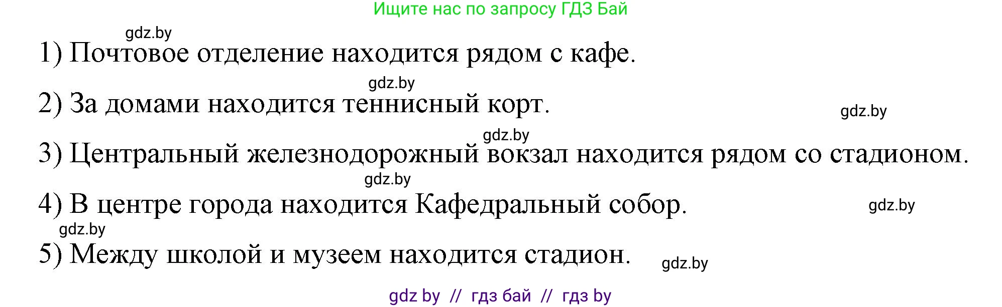 Немецкий язык (Deutsch), 7 класс рабочая тетрадь (arbeitsheft), авторы: Будько Антонина Филипповна (Budjko Antonina), Урбанович Инна Ювинальевна (Urbanowitsch Ina), издательство Аверсэв, Минск, 2021, оранжевого цвета, страница 121, номер 4, Решение (продолжение 2)