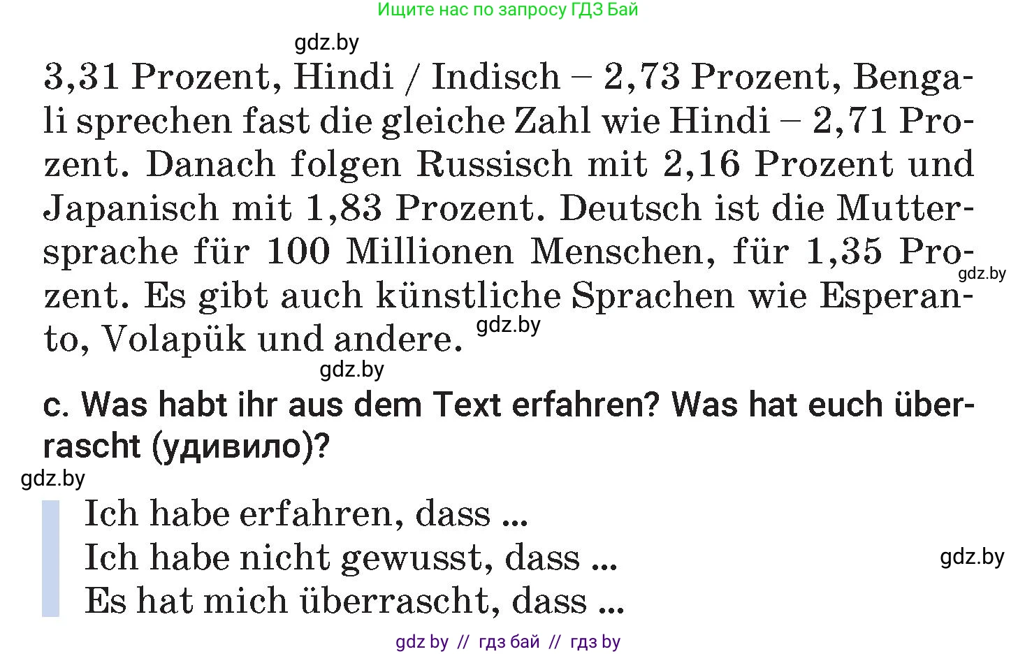 Немецкий язык (Deutsch), 7 класс Учебник (Schülerbuch), авторы: Будько Антонина Филипповна (Budjko Antonina), Урбанович Инна Ювинальевна (Urbanowitsch Ina), издательство Вышэйшая школа, Минск, 2021, страница 7, номер 2, Условие (продолжение 2)