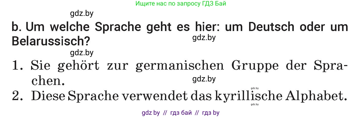 Немецкий язык (Deutsch), 7 класс Учебник (Schülerbuch), авторы: Будько Антонина Филипповна (Budjko Antonina), Урбанович Инна Ювинальевна (Urbanowitsch Ina), издательство Вышэйшая школа, Минск, 2021, страница 13, номер 6, Условие (продолжение 2)