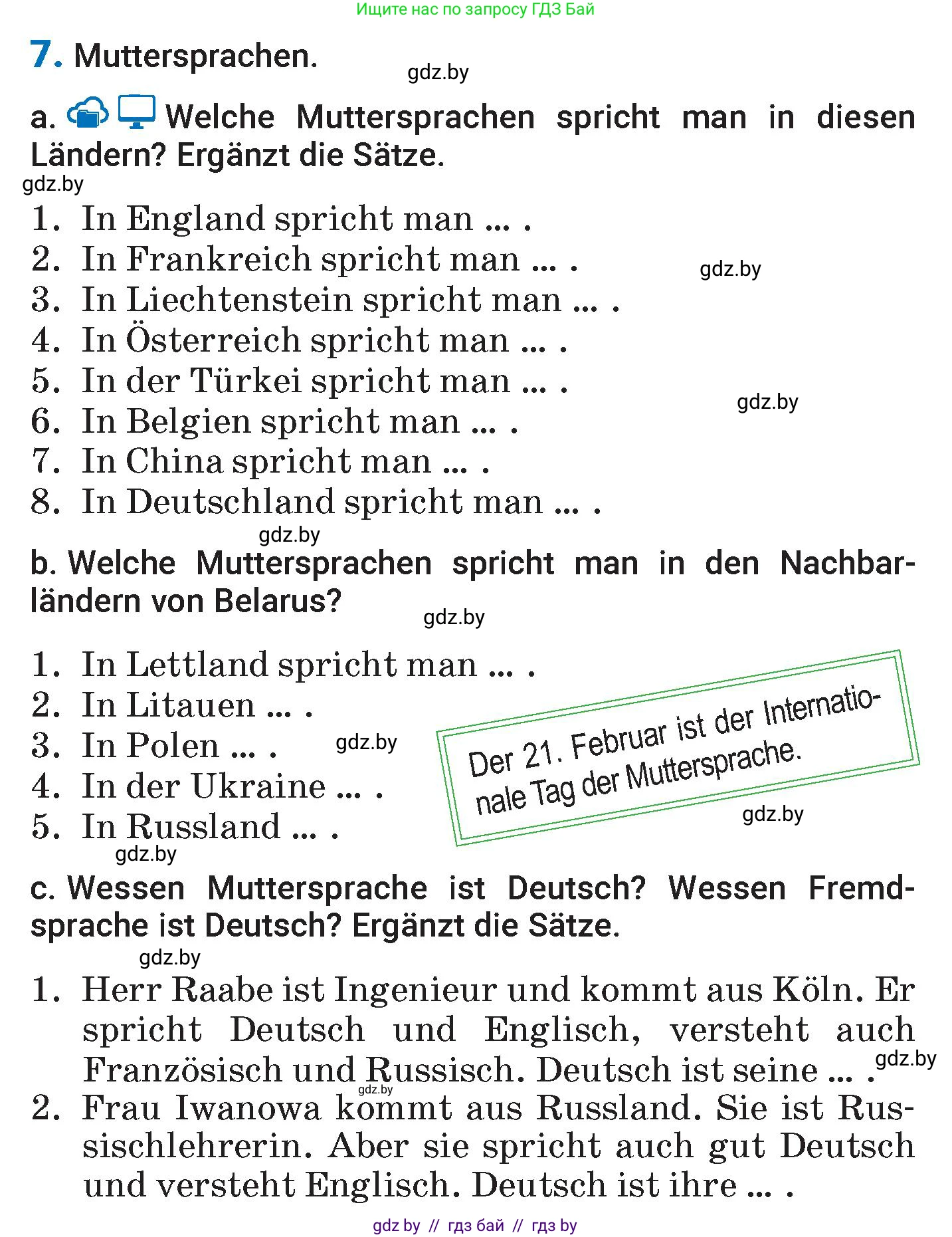 Немецкий язык (Deutsch), 7 класс Учебник (Schülerbuch), авторы: Будько Антонина Филипповна (Budjko Antonina), Урбанович Инна Ювинальевна (Urbanowitsch Ina), издательство Вышэйшая школа, Минск, 2021, страница 14, номер 7, Условие